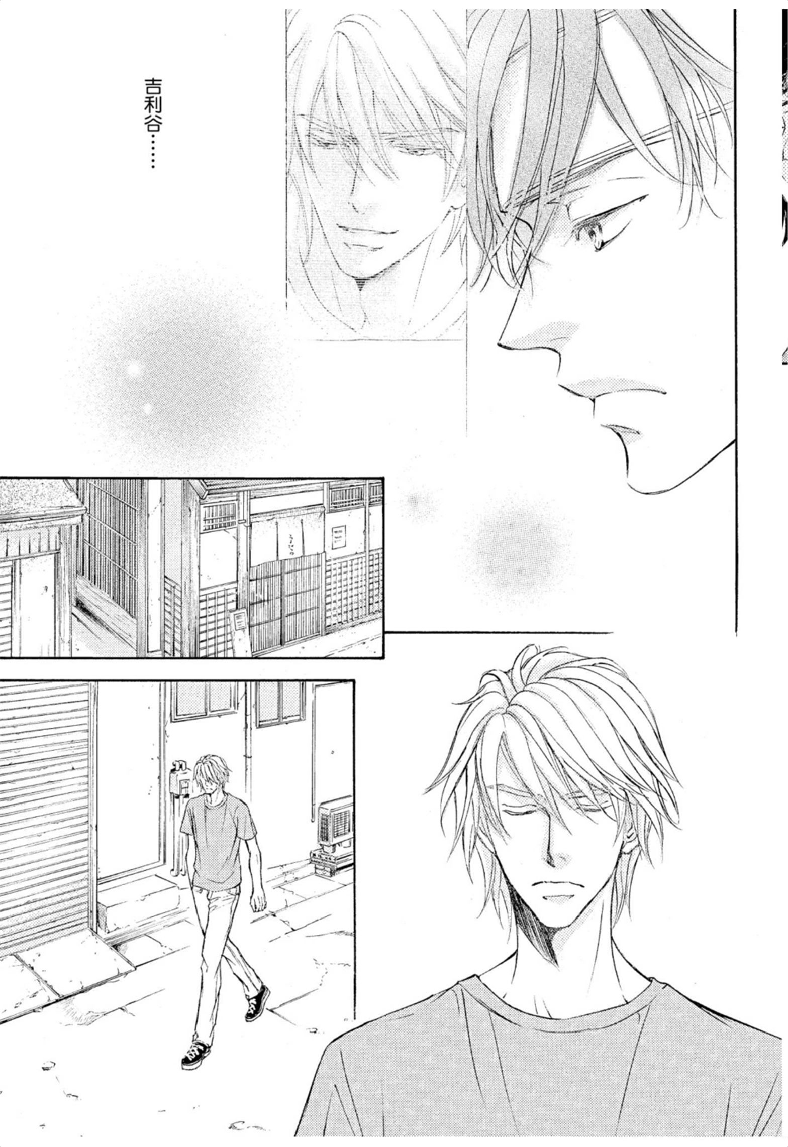 《花鸟风月（单行本版）》漫画 第八卷