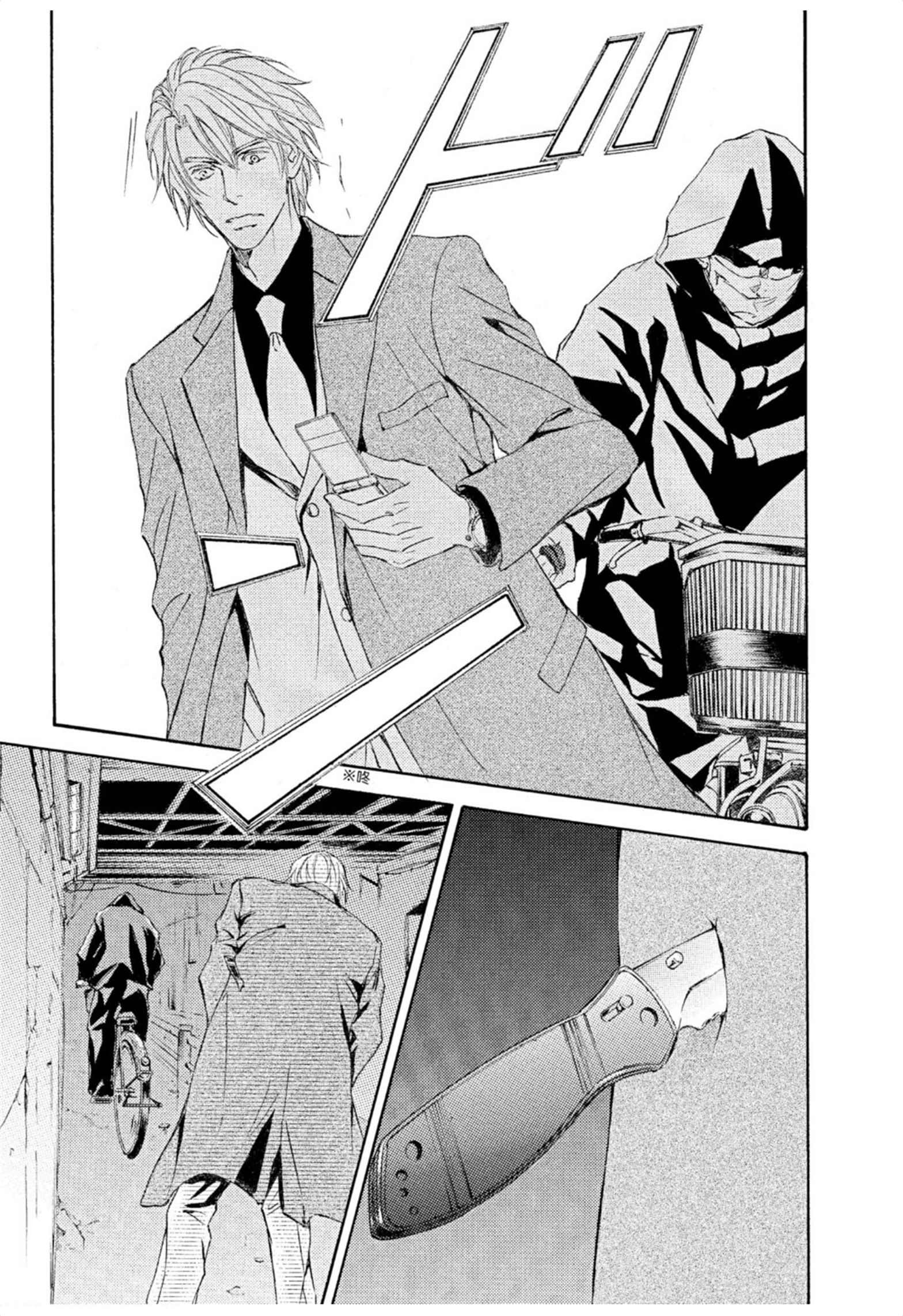 《花鸟风月（单行本版）》漫画 第八卷