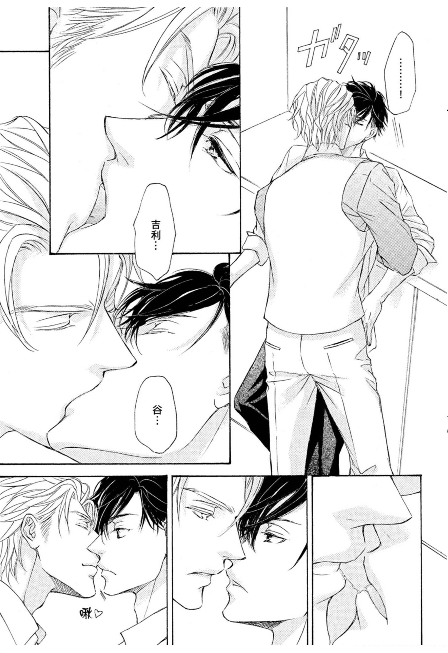 《花鸟风月（单行本版）》漫画 第八卷