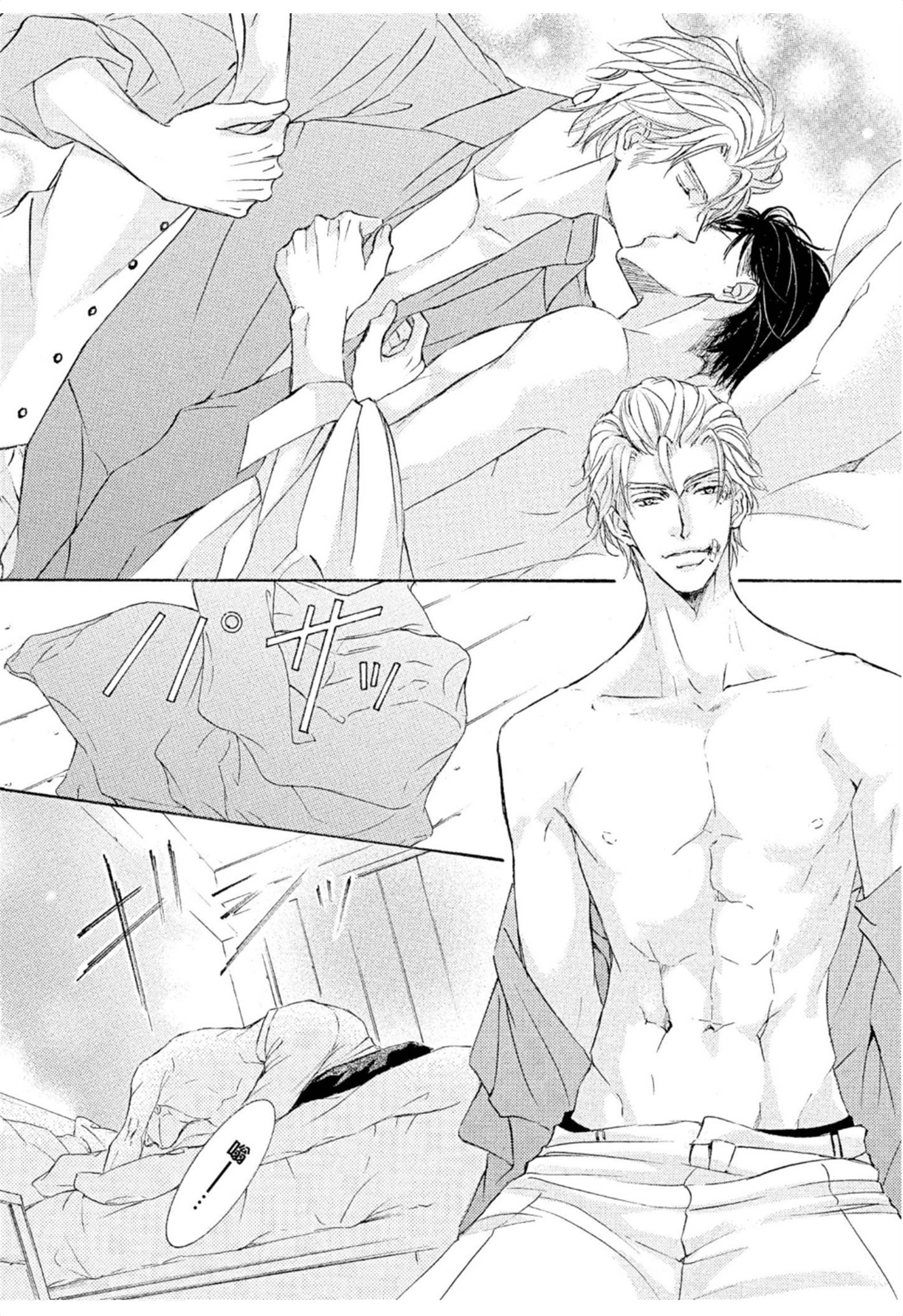 《花鸟风月（单行本版）》漫画 第八卷