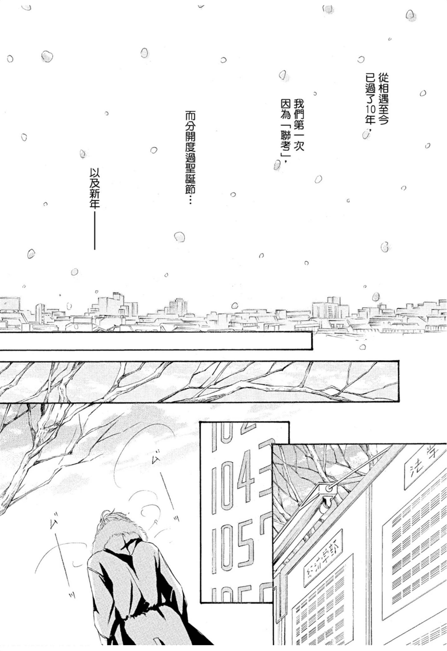 《花鸟风月（单行本版）》漫画 第八卷