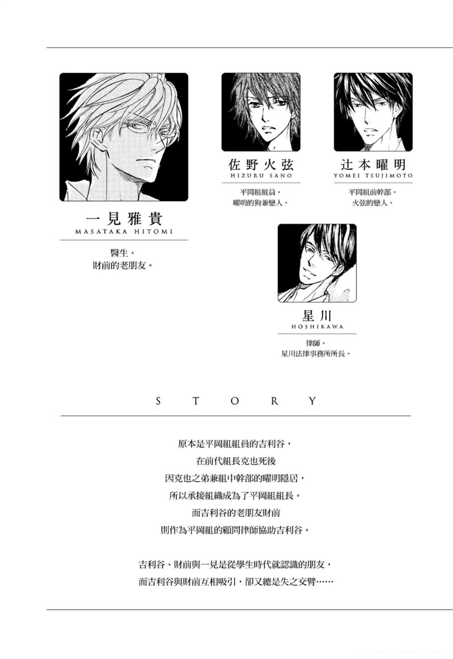 《花鸟风月（单行本版）》漫画 第八卷