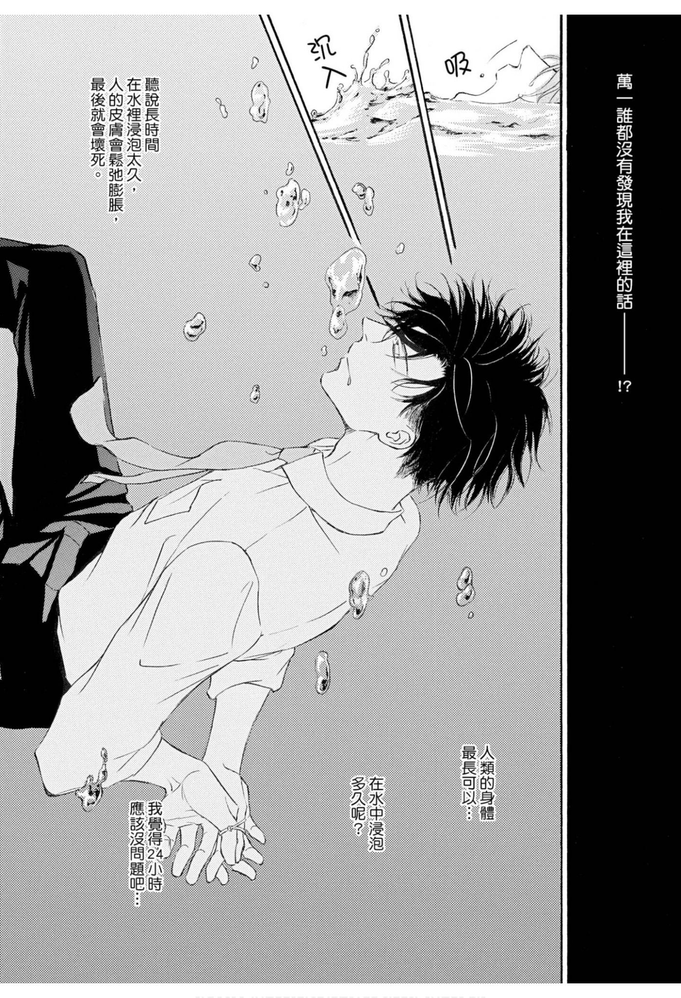 《花鸟风月（单行本版）》漫画 第九卷