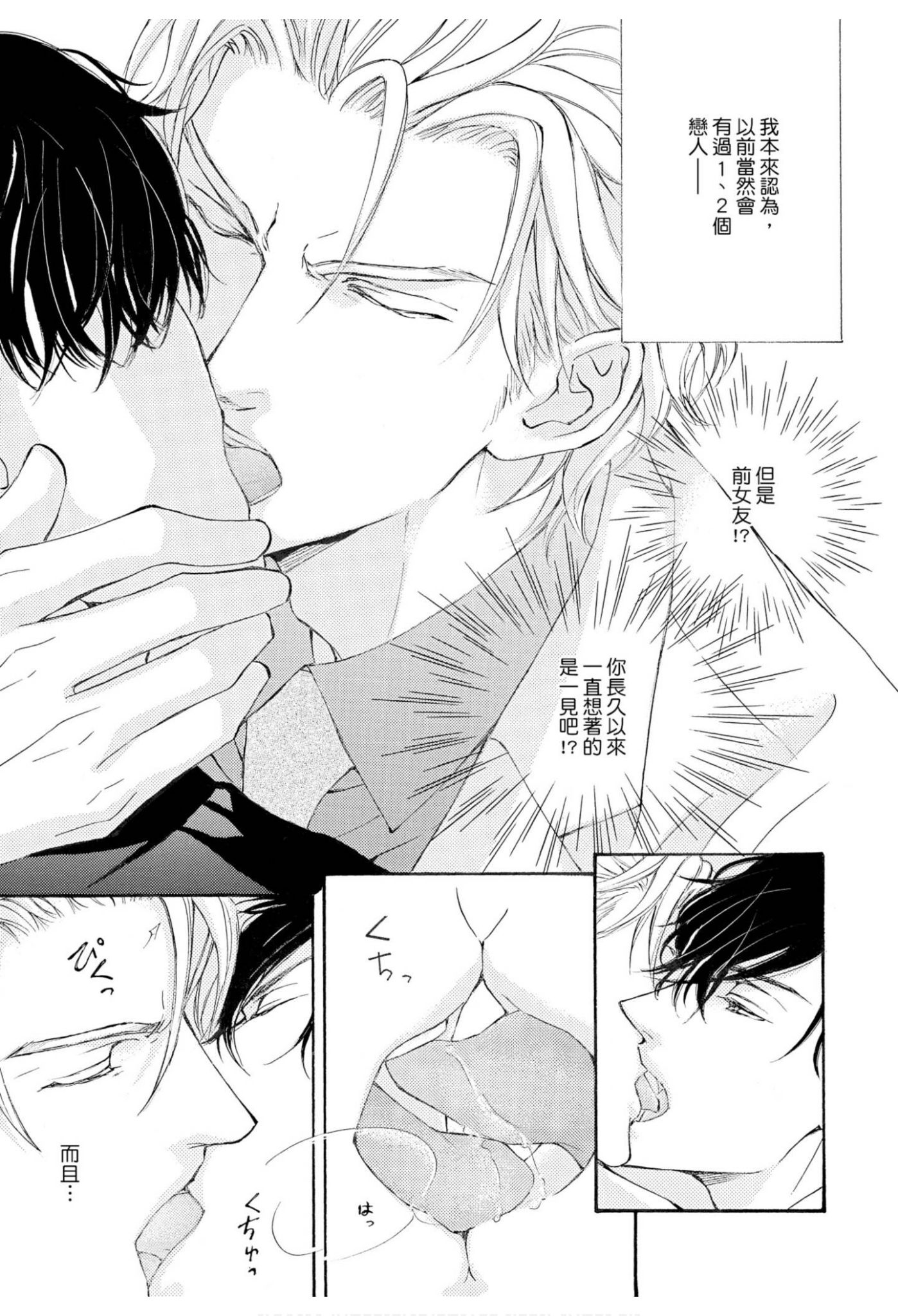 《花鸟风月（单行本版）》漫画 第九卷