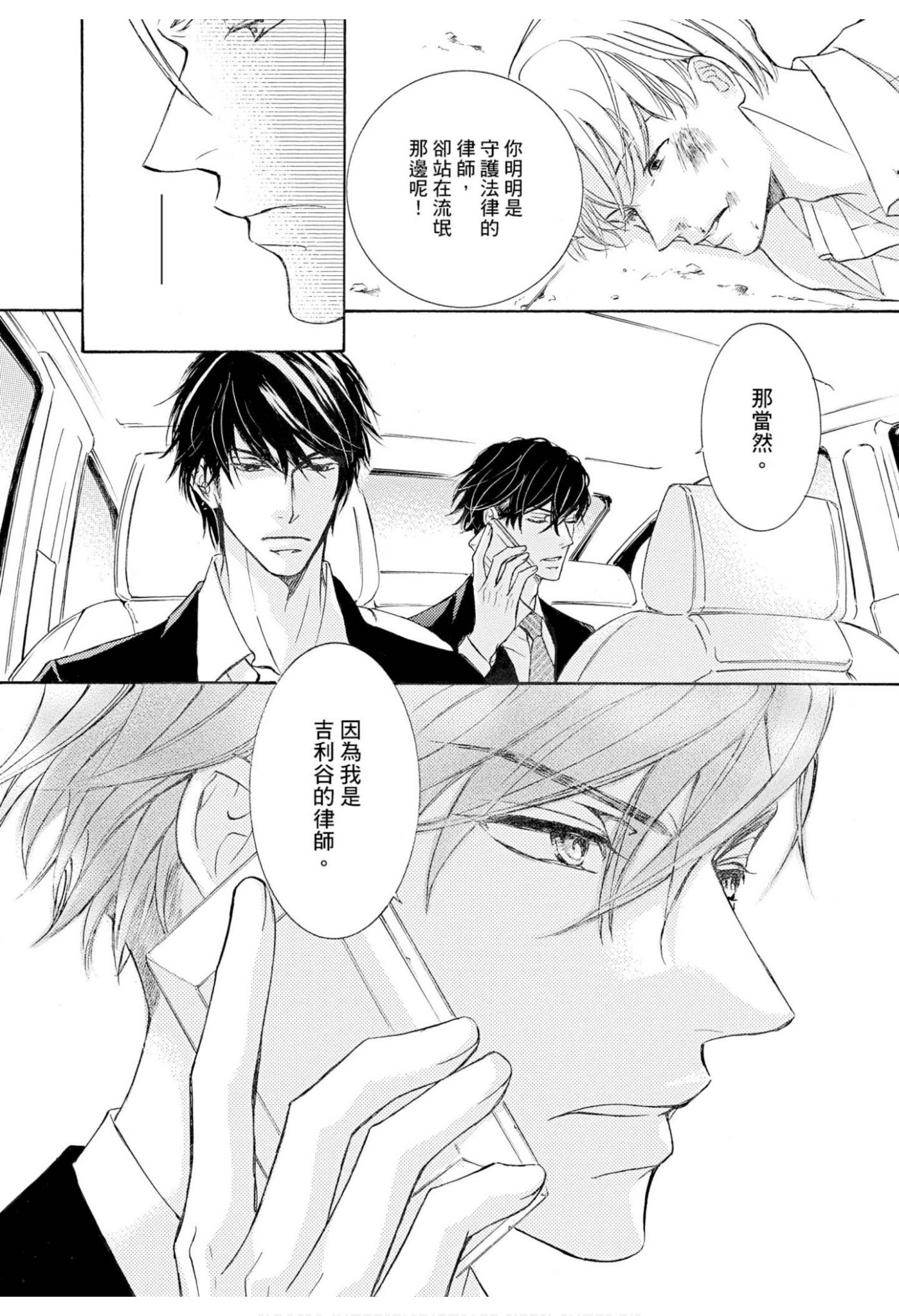 《花鸟风月（单行本版）》漫画 第九卷