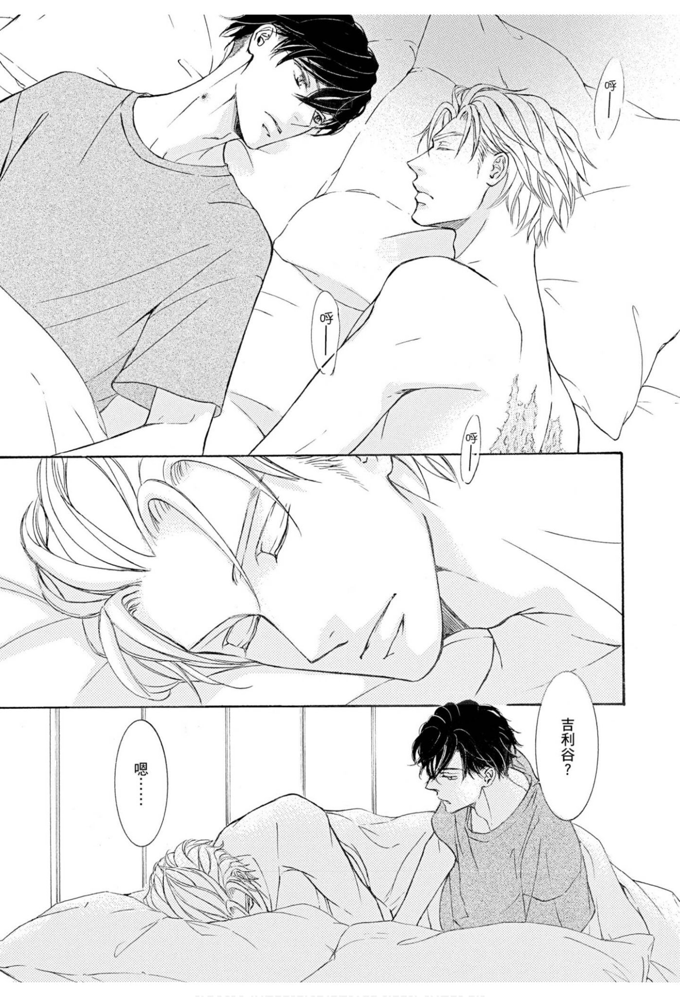 《花鸟风月（单行本版）》漫画 第九卷