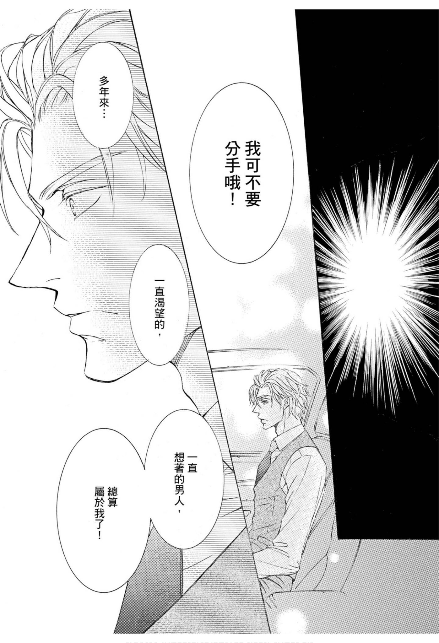 《花鸟风月（单行本版）》漫画 第九卷