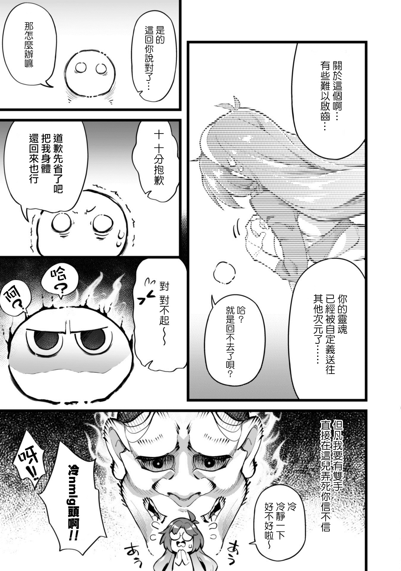 《靠着qs技能在异世界开无双/エロいスキルで異世界無双》漫画 第1话