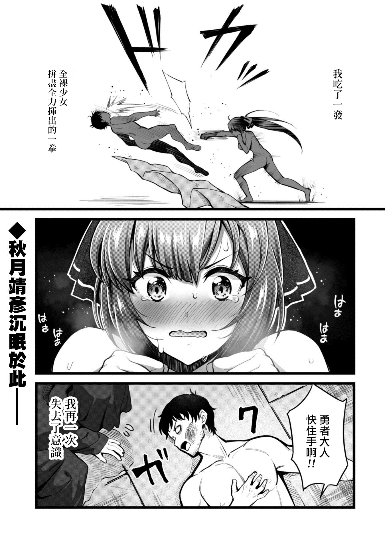 《靠着qs技能在异世界开无双/エロいスキルで異世界無双》漫画 第1话