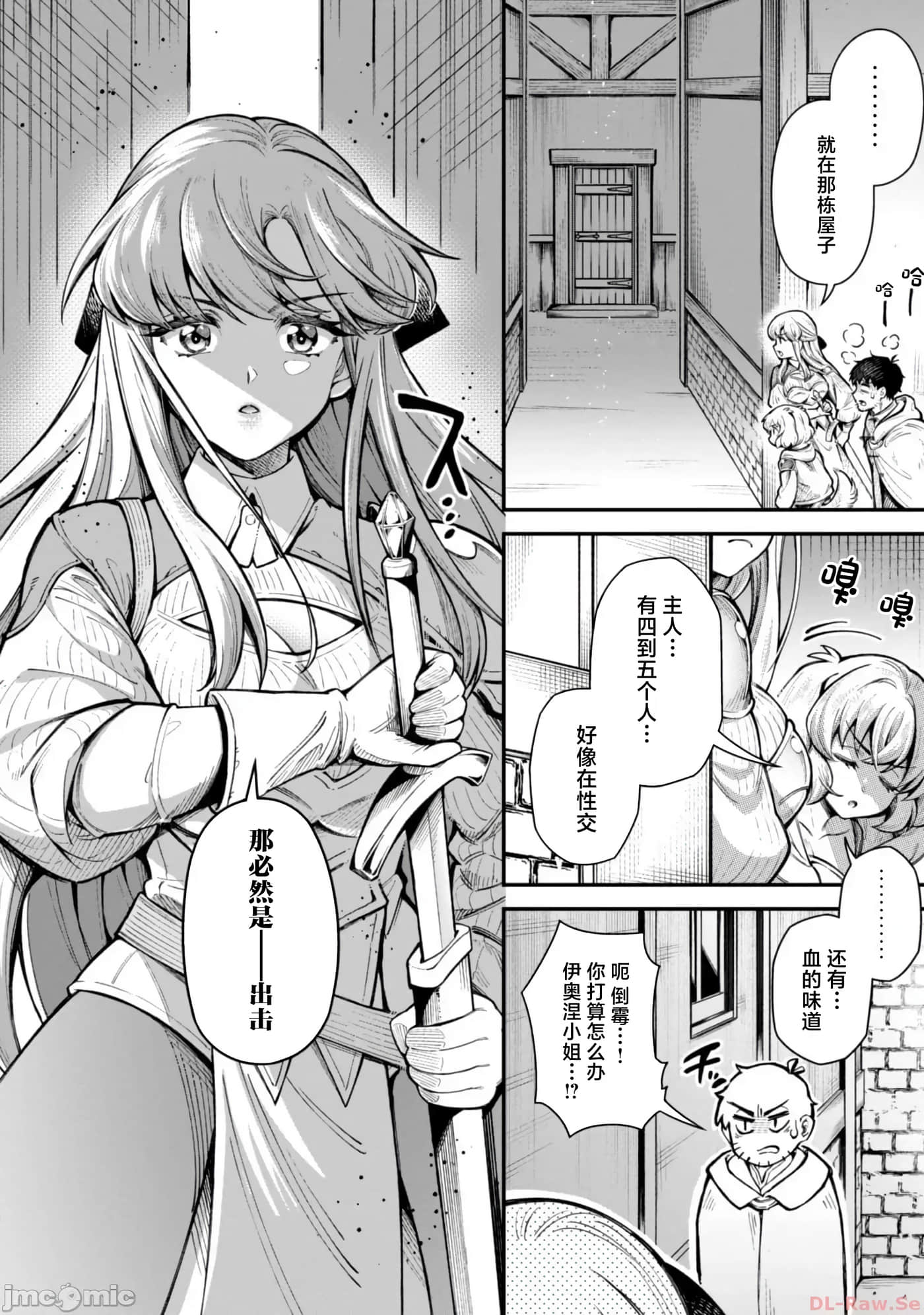 《靠着qs技能在异世界开无双/エロいスキルで異世界無双》漫画 第12话