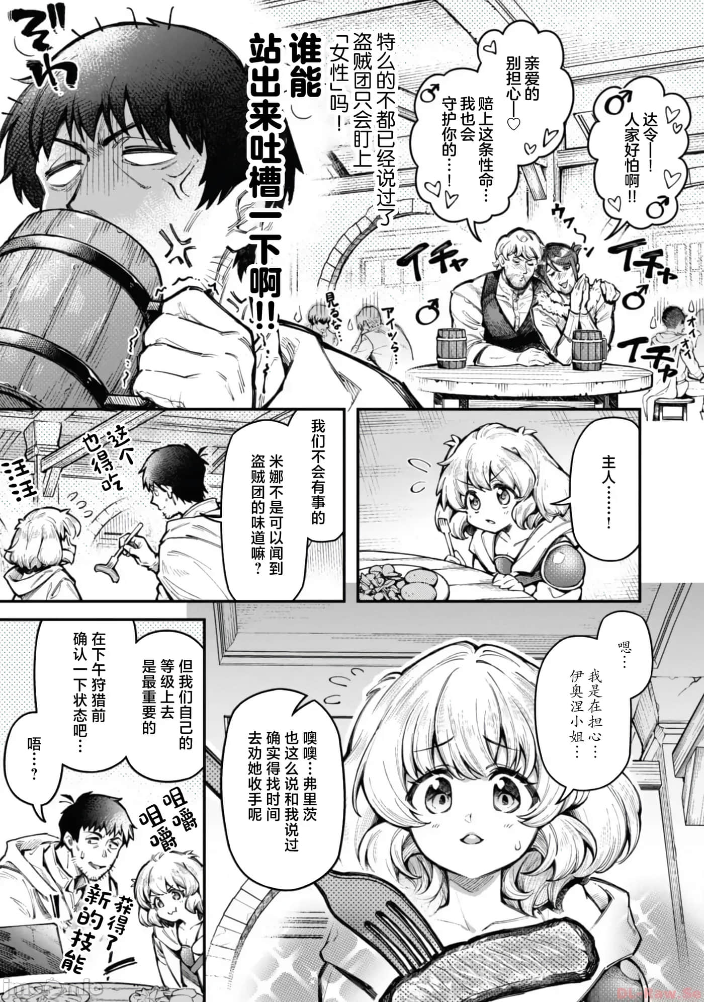 《靠着qs技能在异世界开无双/エロいスキルで異世界無双》漫画 第16话