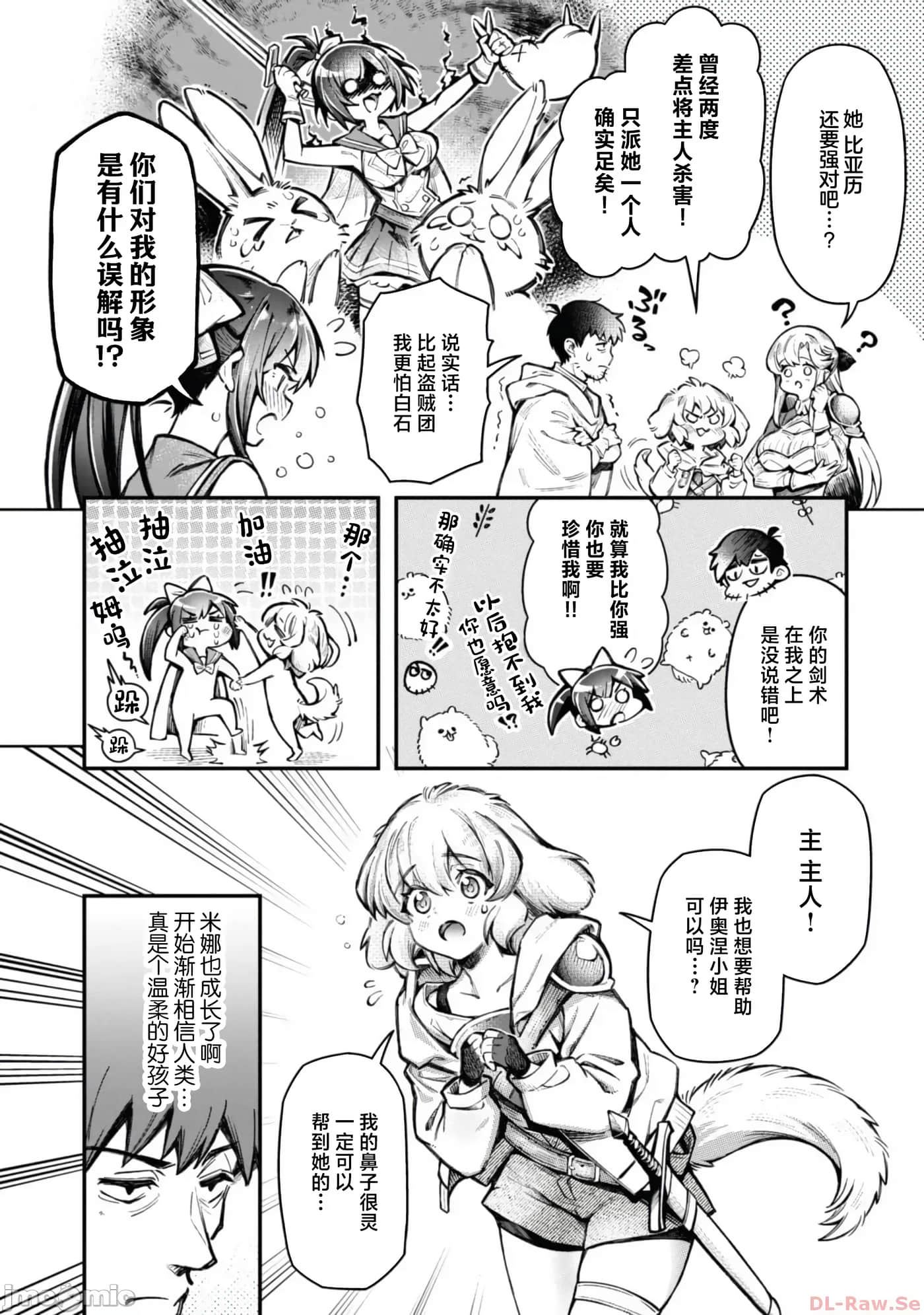 《靠着qs技能在异世界开无双/エロいスキルで異世界無双》漫画 第17话