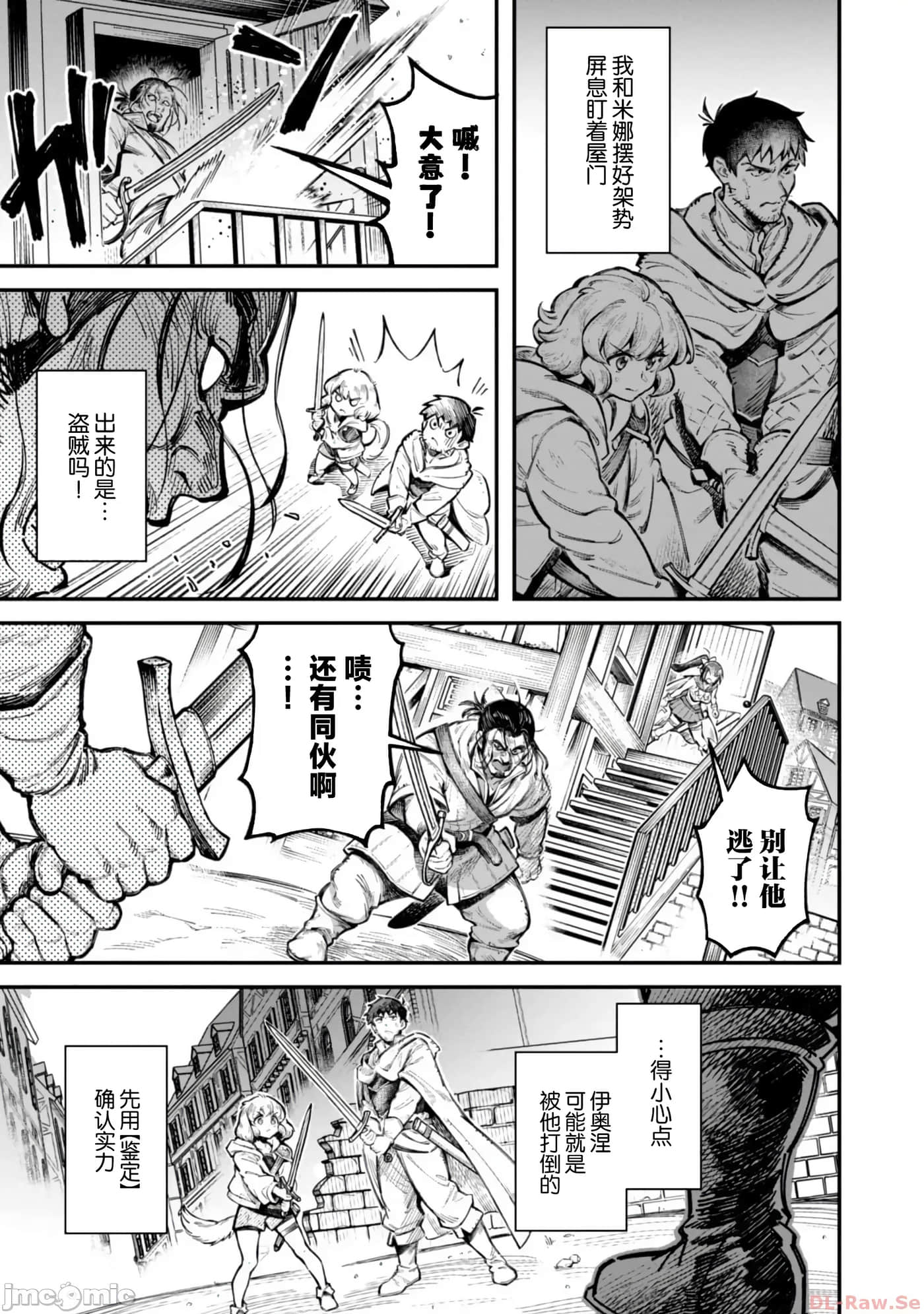 《靠着qs技能在异世界开无双/エロいスキルで異世界無双》漫画 第17话