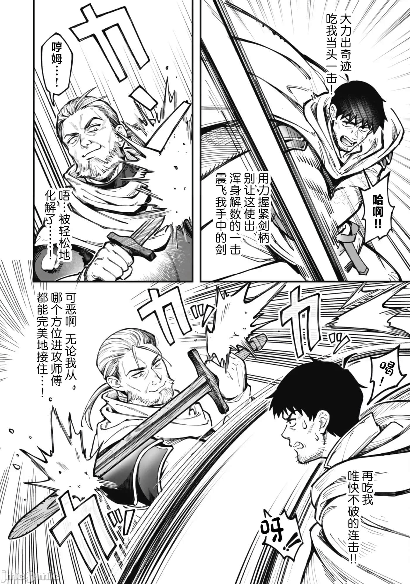 《靠着qs技能在异世界开无双/エロいスキルで異世界無双》漫画 第22话