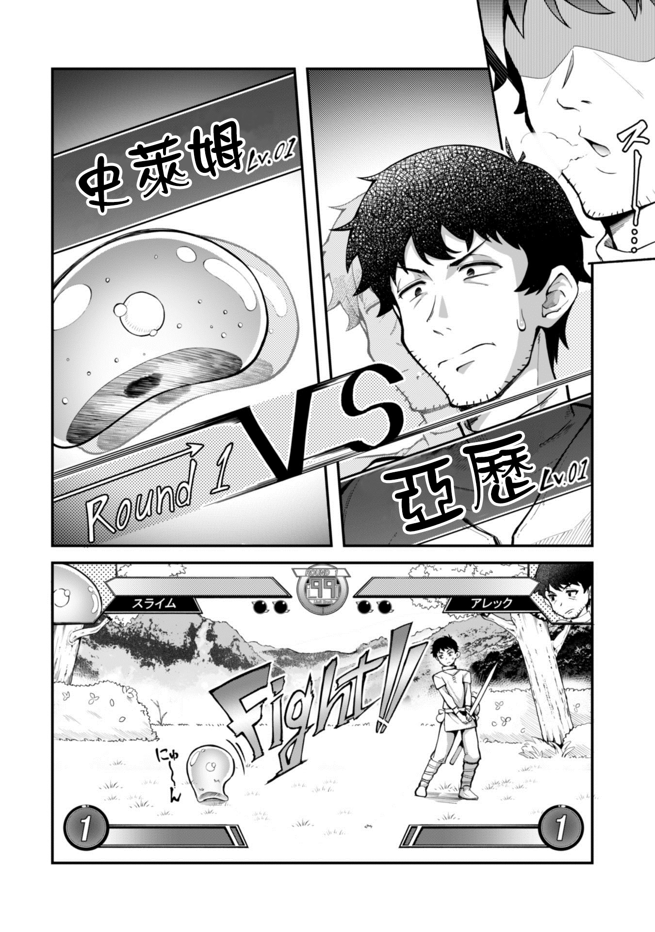 《靠着qs技能在异世界开无双/エロいスキルで異世界無双》漫画 第3话