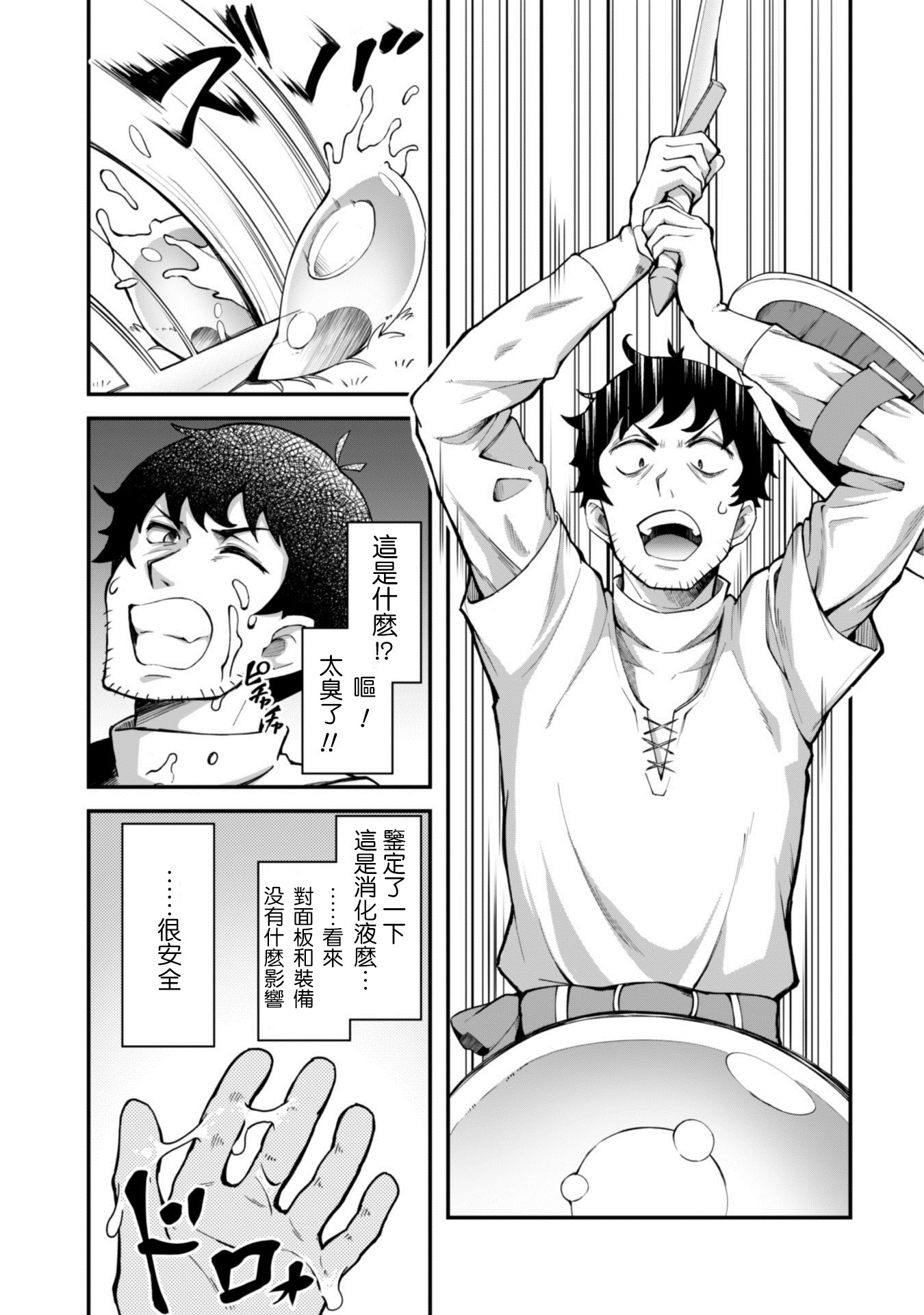 《靠着qs技能在异世界开无双/エロいスキルで異世界無双》漫画 第3话