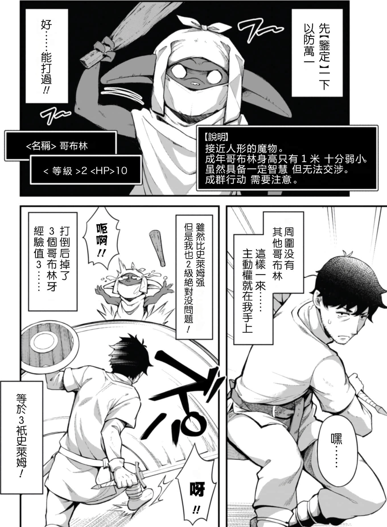 《靠着qs技能在异世界开无双/エロいスキルで異世界無双》漫画 第1卷