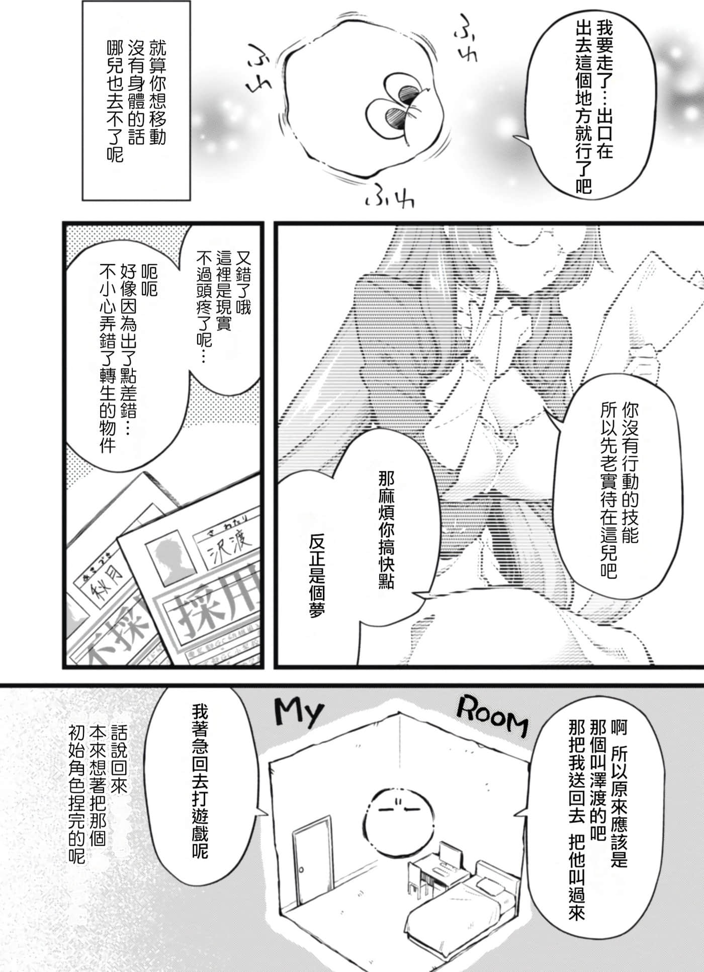 《靠着qs技能在异世界开无双/エロいスキルで異世界無双》漫画 第1卷