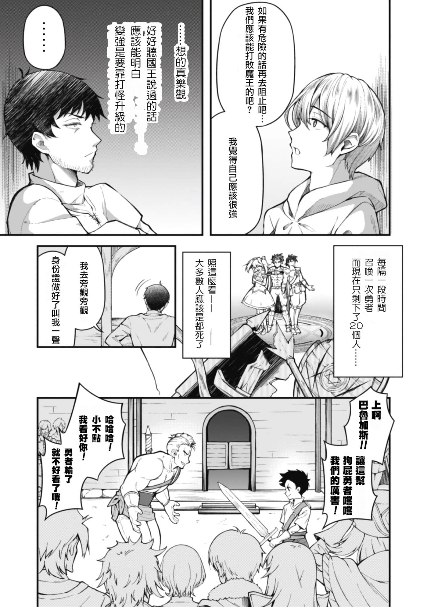 《靠着qs技能在异世界开无双/エロいスキルで異世界無双》漫画 第1卷