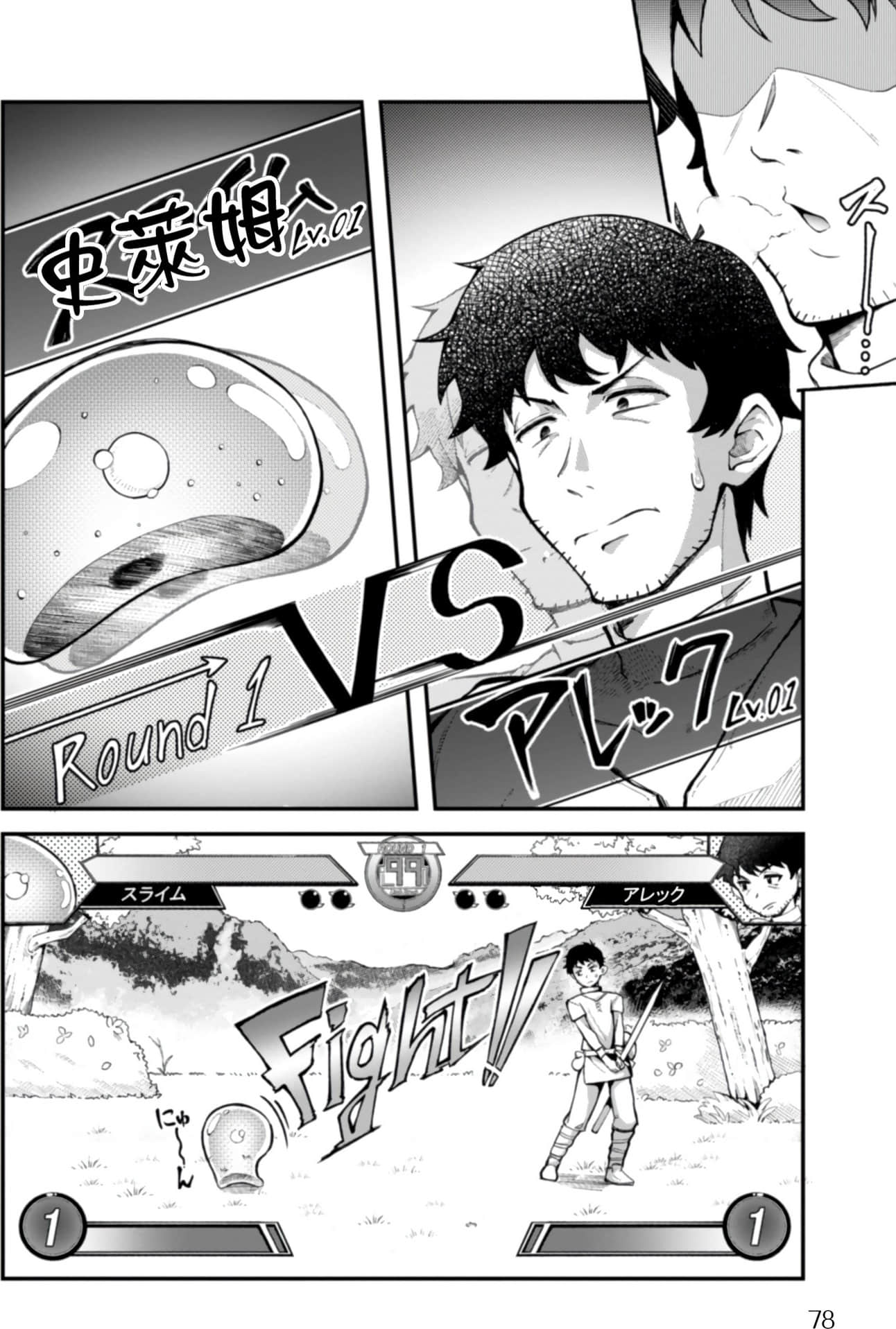 《靠着qs技能在异世界开无双/エロいスキルで異世界無双》漫画 第1卷