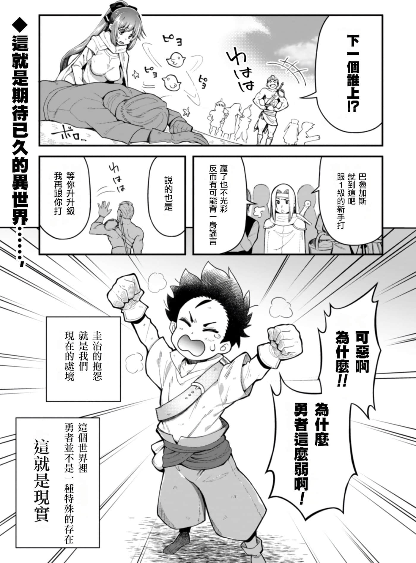 《靠着qs技能在异世界开无双/エロいスキルで異世界無双》漫画 第1卷