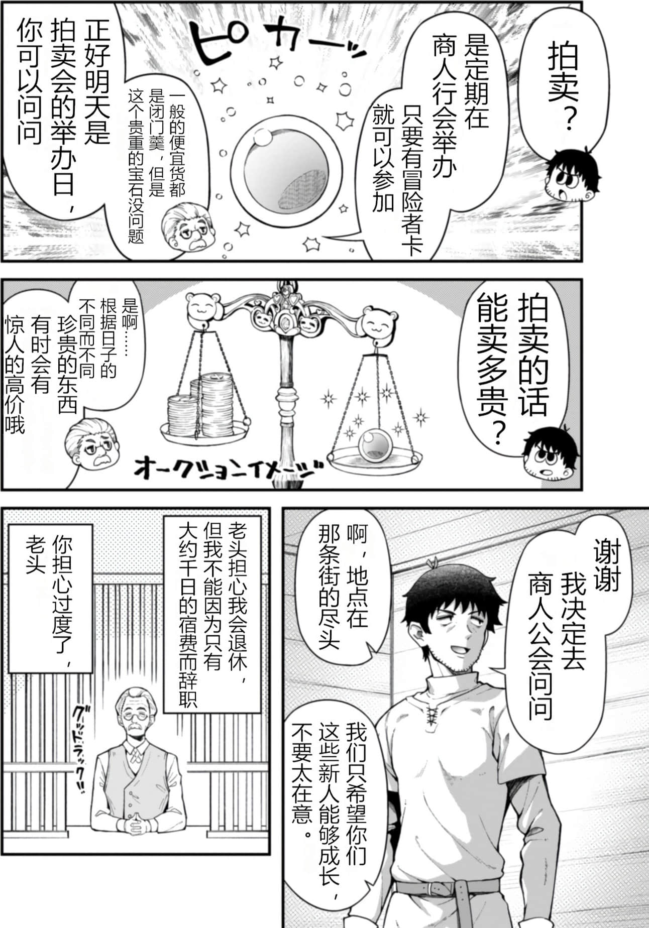 《靠着qs技能在异世界开无双/エロいスキルで異世界無双》漫画 第1卷