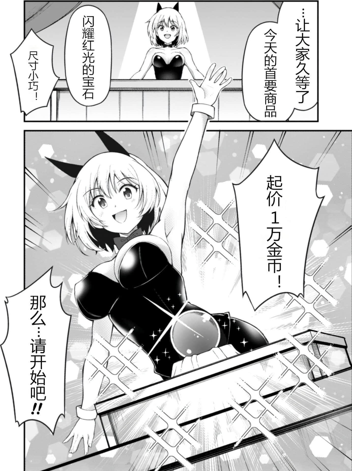 《靠着qs技能在异世界开无双/エロいスキルで異世界無双》漫画 第1卷