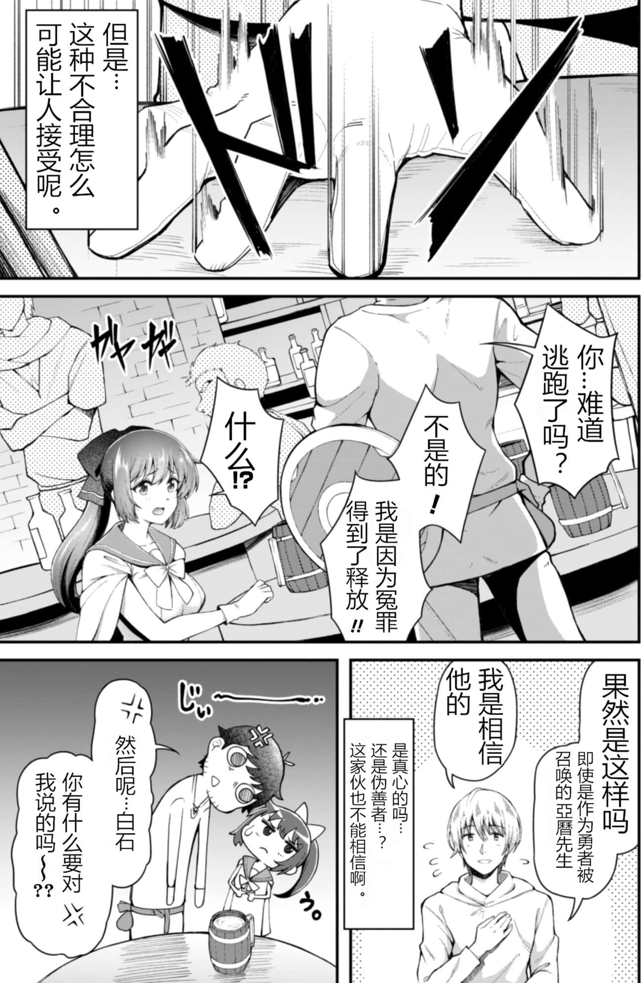 《靠着qs技能在异世界开无双/エロいスキルで異世界無双》漫画 第1卷