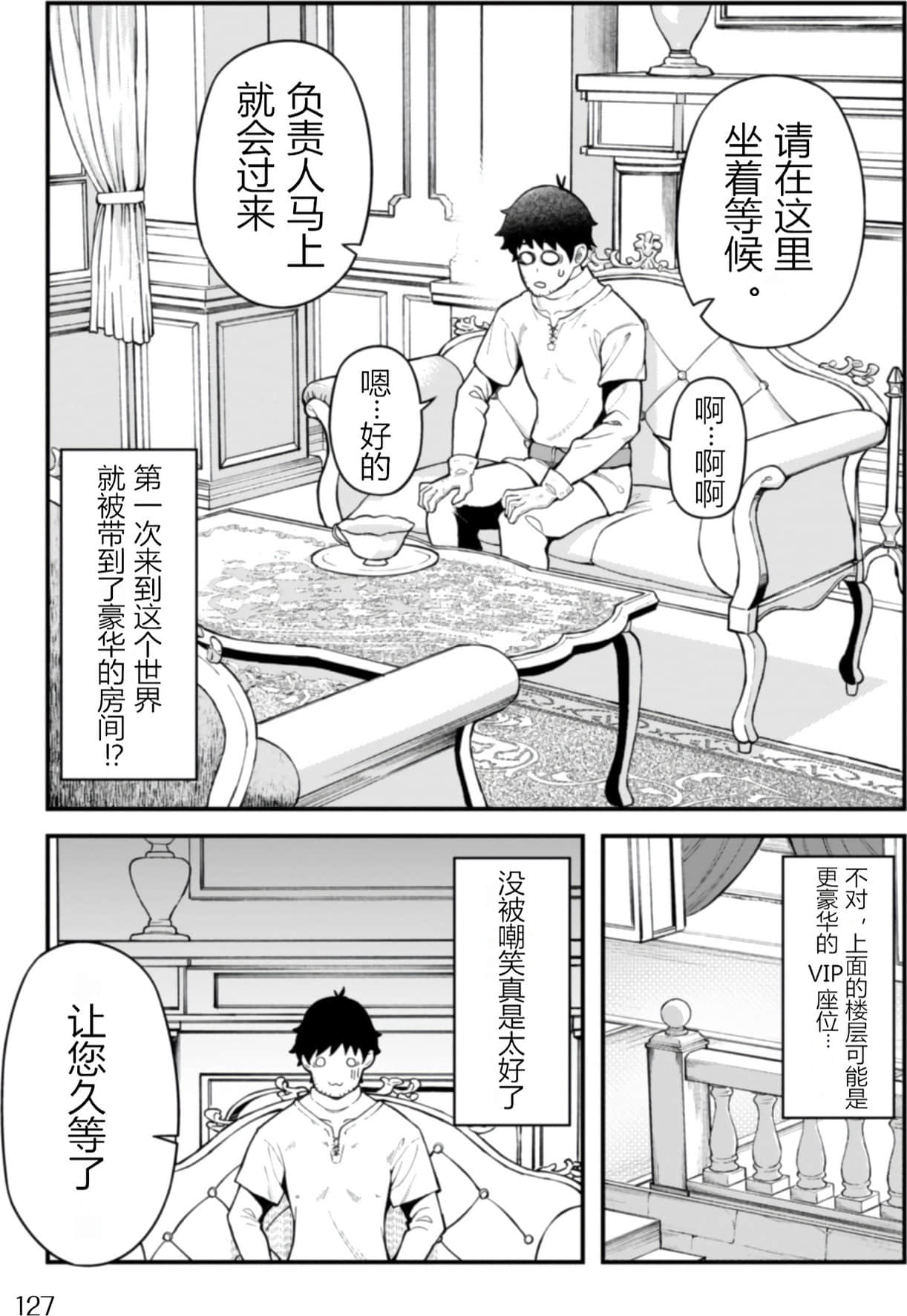 《靠着qs技能在异世界开无双/エロいスキルで異世界無双》漫画 第1卷