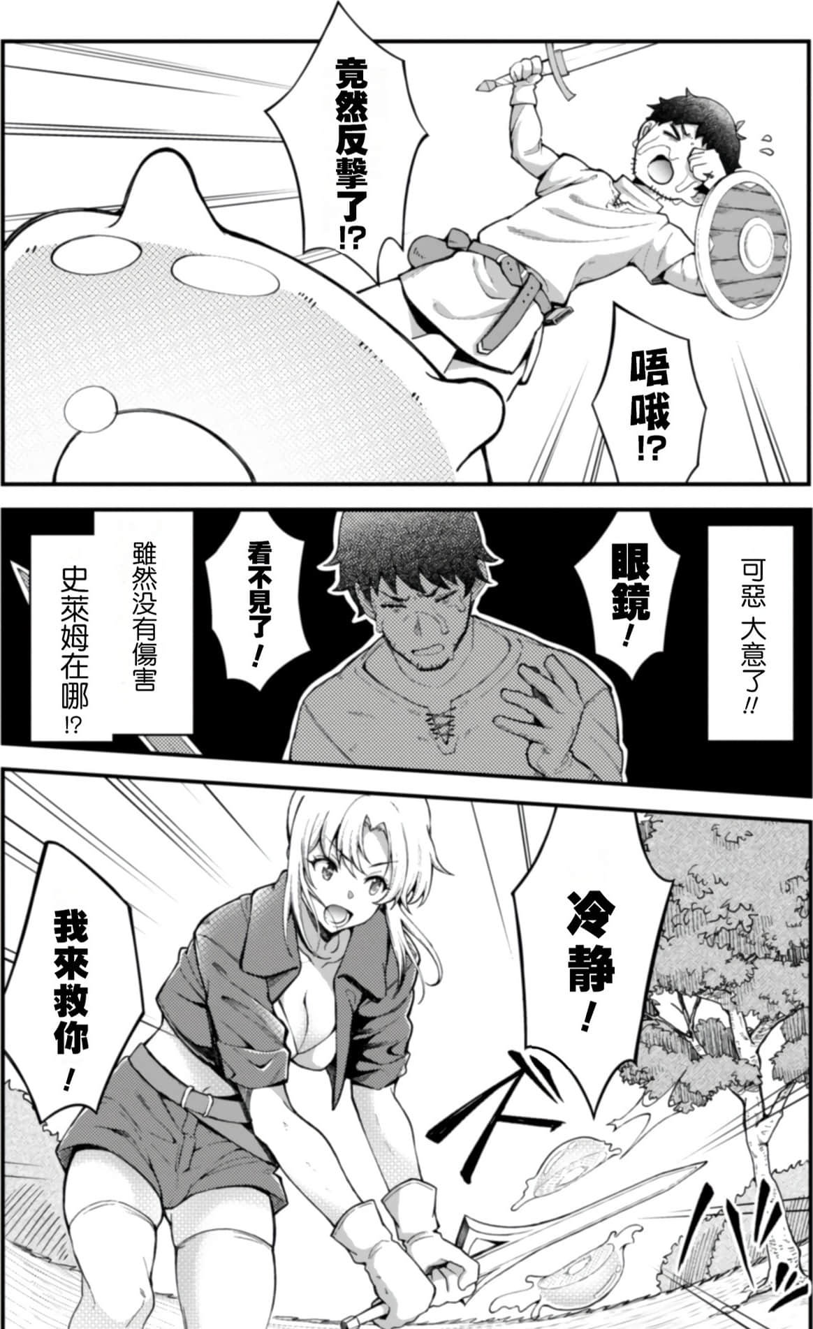 《靠着qs技能在异世界开无双/エロいスキルで異世界無双》漫画 第1卷