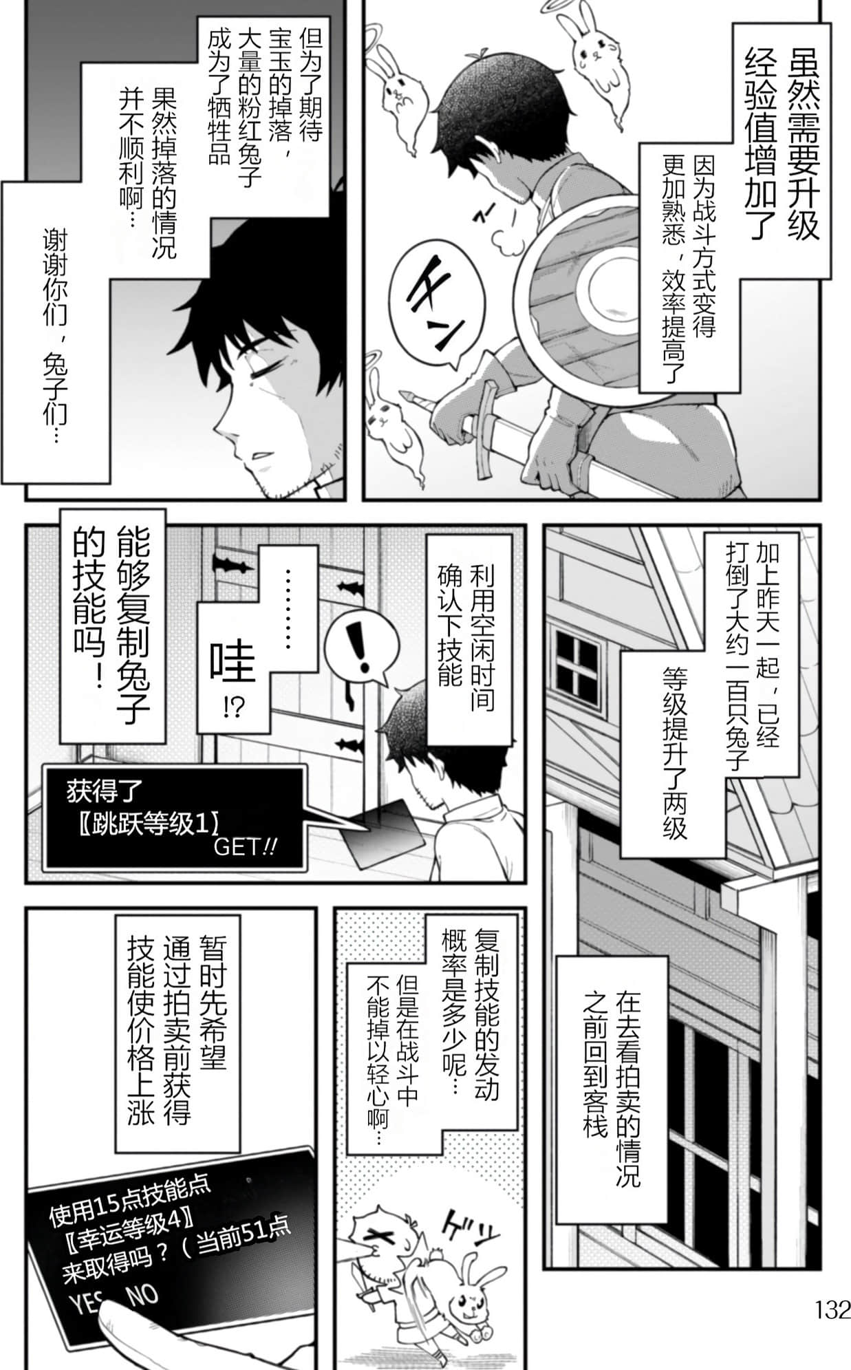《靠着qs技能在异世界开无双/エロいスキルで異世界無双》漫画 第1卷