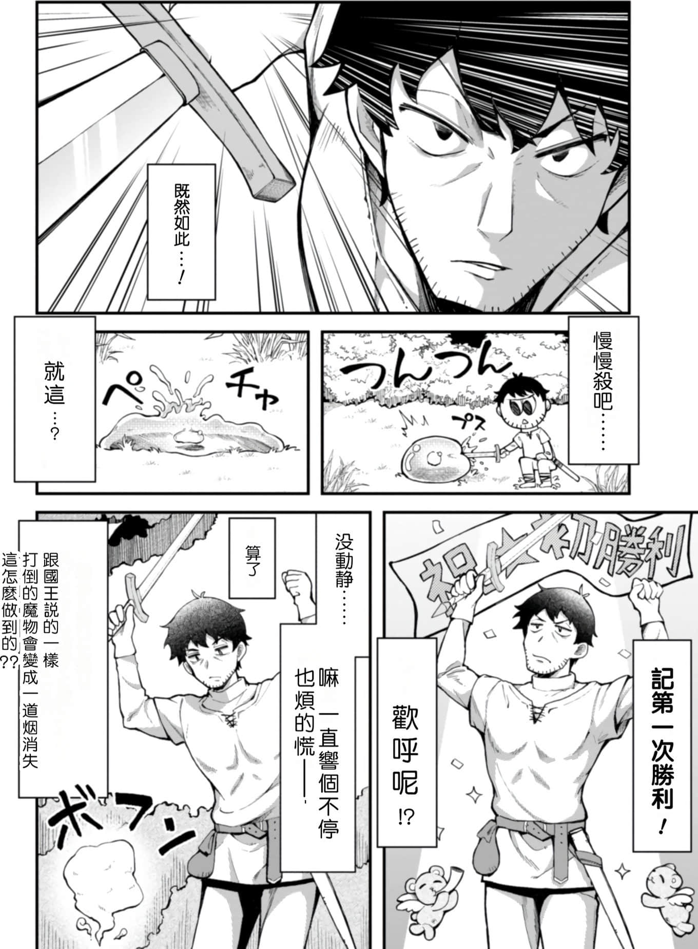 《靠着qs技能在异世界开无双/エロいスキルで異世界無双》漫画 第1卷