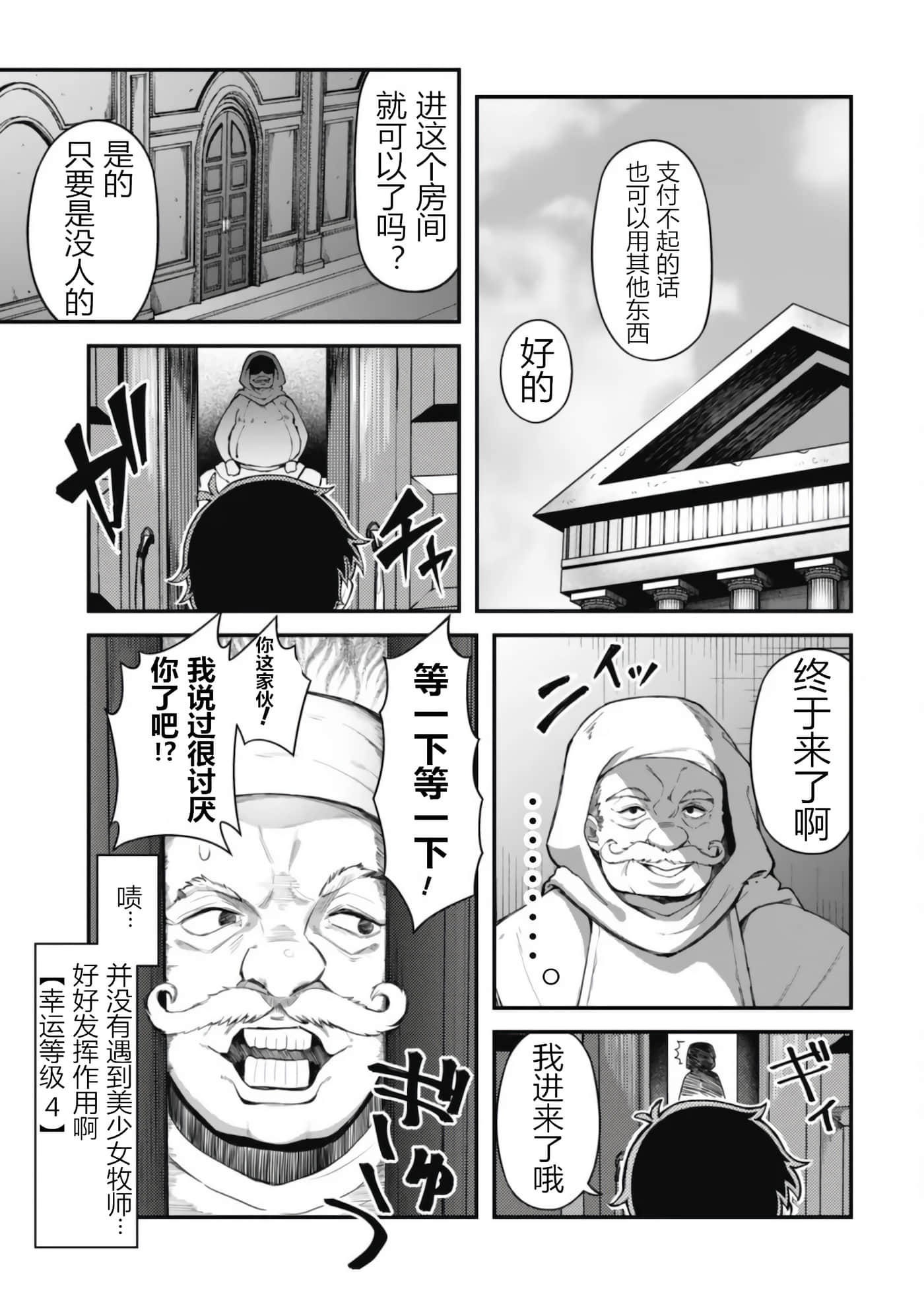 《靠着qs技能在异世界开无双/エロいスキルで異世界無双》漫画 第7话