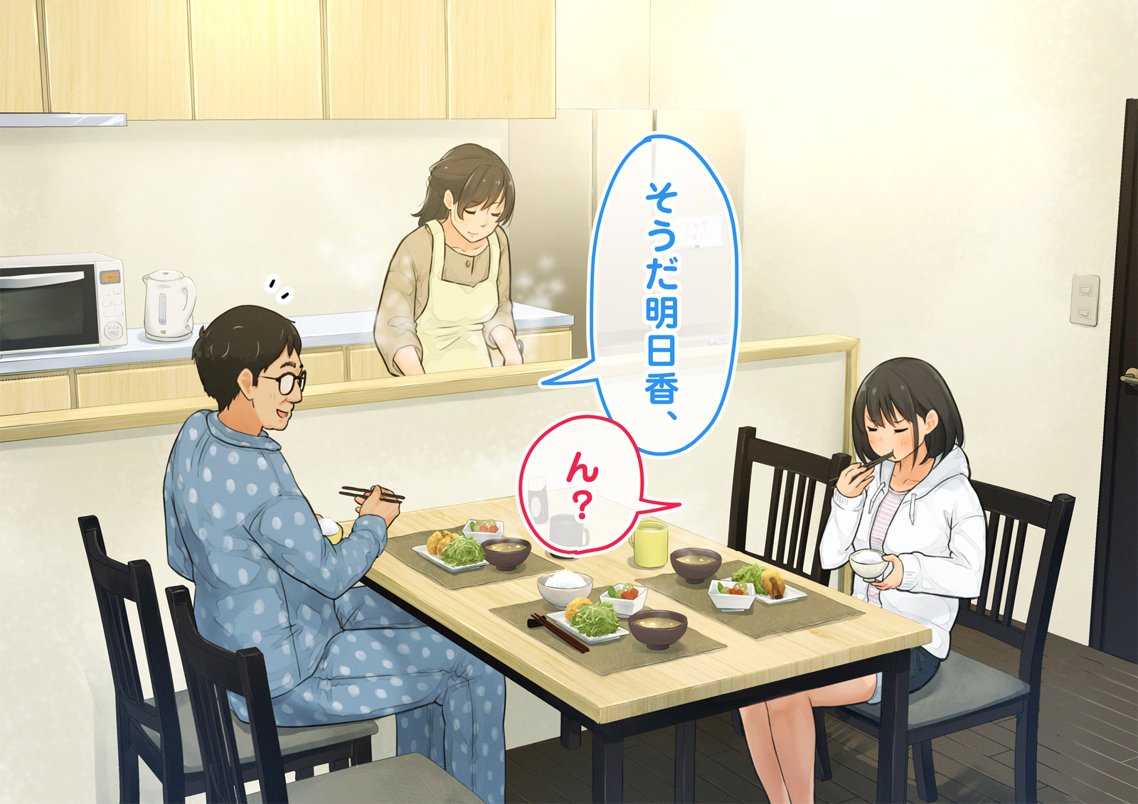 《【父×娘】～ちょっと不思議な親子の性教育セックス～｜～有点不可思议的亲子性教育做爱～[中国翻译]》漫画 生肉01