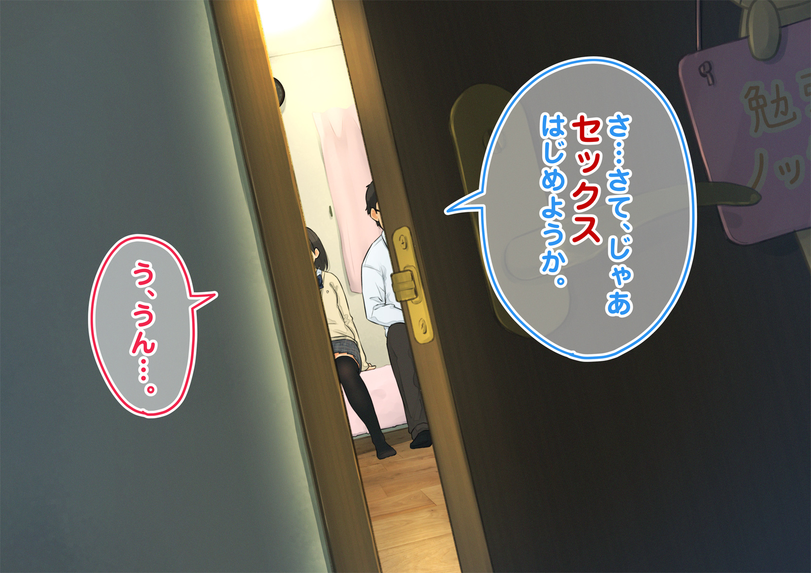 《【父×娘】～ちょっと不思議な親子の性教育セックス～｜～有点不可思议的亲子性教育做爱～[中国翻译]》漫画 生肉01