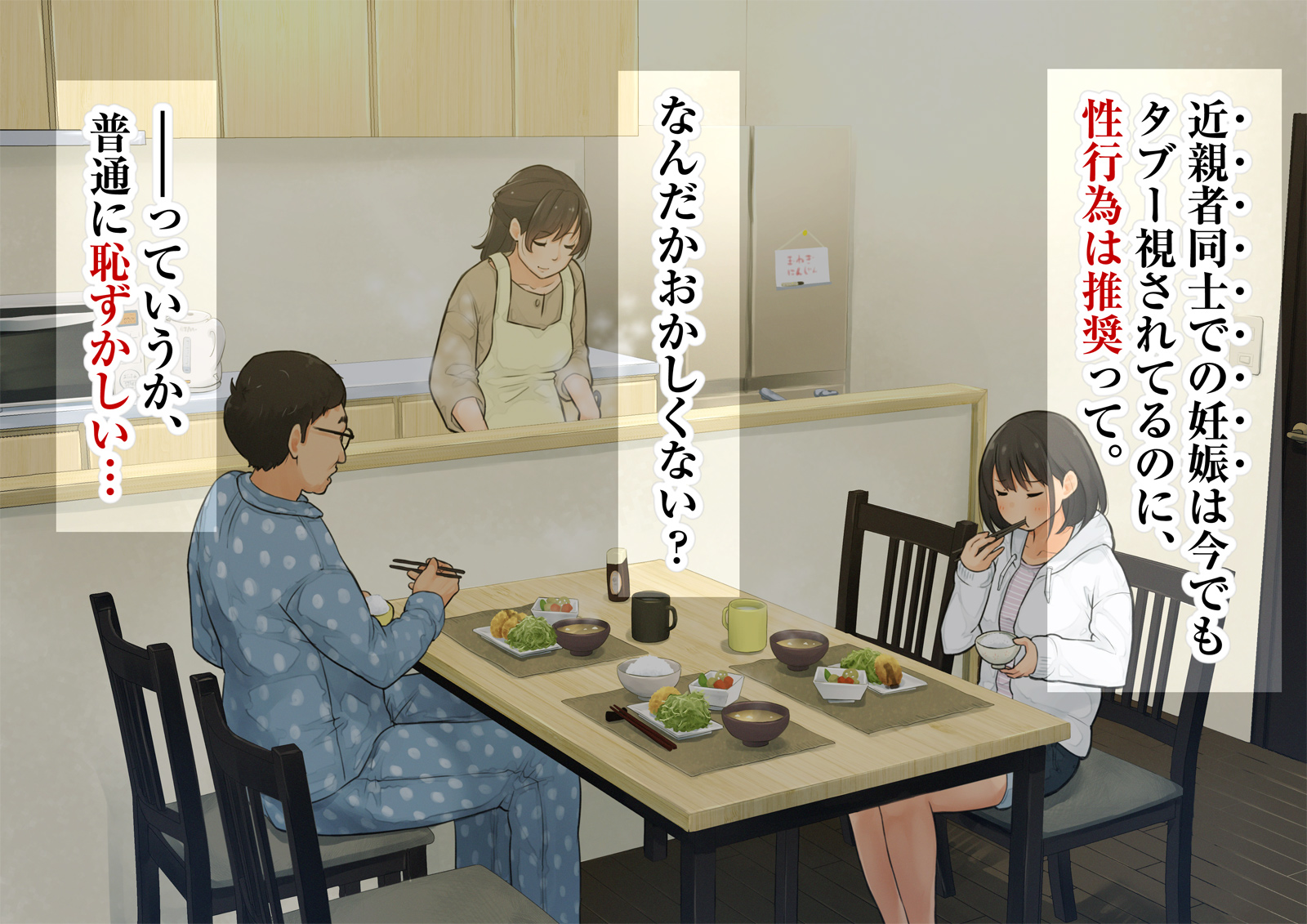 《【父×娘】～ちょっと不思議な親子の性教育セックス～｜～有点不可思议的亲子性教育做爱～[中国翻译]》漫画 生肉01