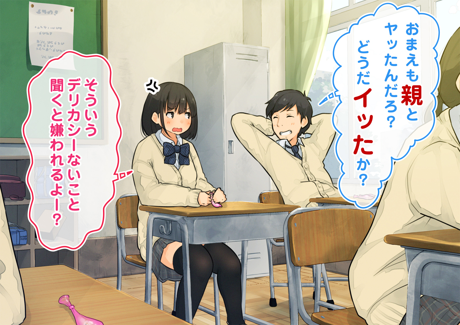 《【父×娘】～ちょっと不思議な親子の性教育セックス～｜～有点不可思议的亲子性教育做爱～[中国翻译]》漫画 生肉01