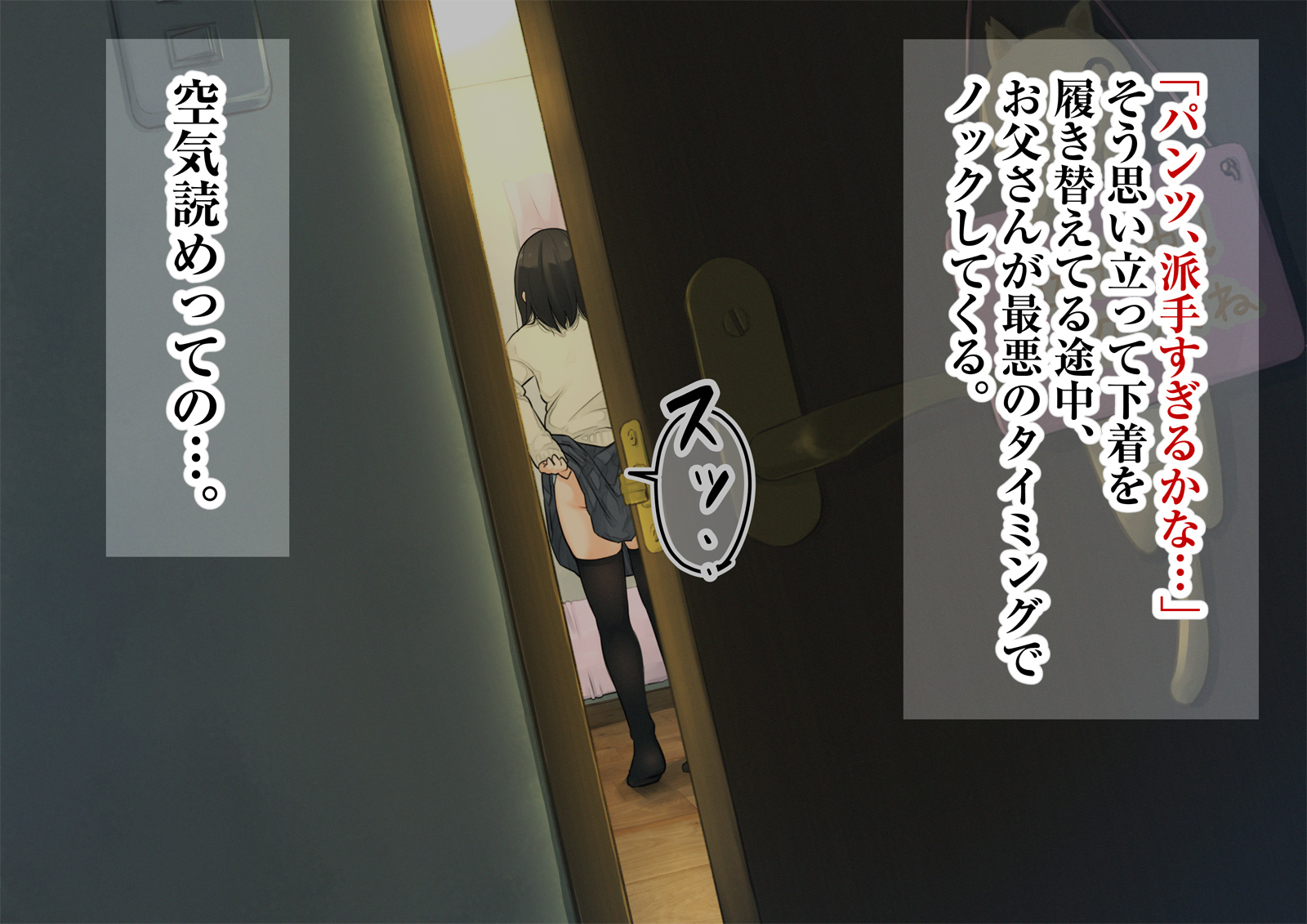 《【父×娘】～ちょっと不思議な親子の性教育セックス～｜～有点不可思议的亲子性教育做爱～[中国翻译]》漫画 生肉01