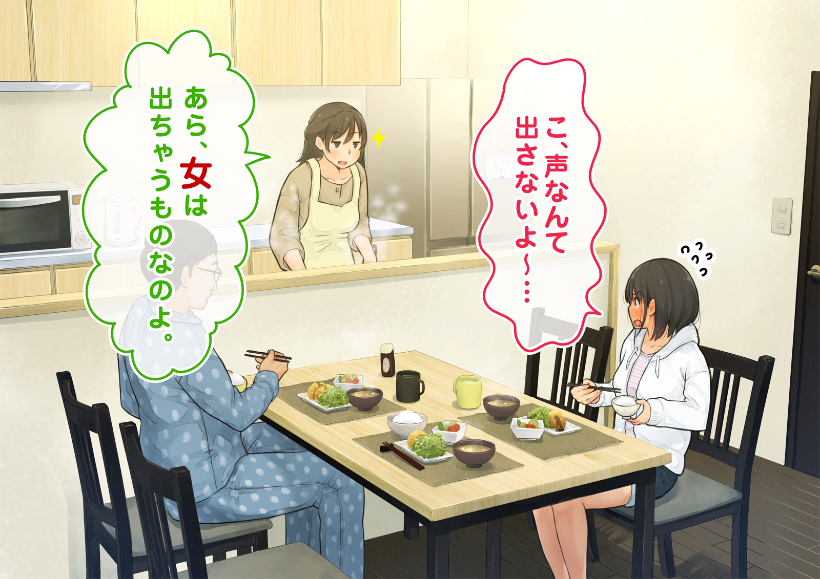 《【父×娘】～ちょっと不思議な親子の性教育セックス～｜～有点不可思议的亲子性教育做爱～[中国翻译]》漫画 生肉01