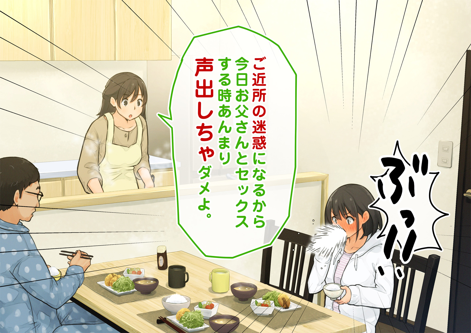 《【父×娘】～ちょっと不思議な親子の性教育セックス～｜～有点不可思议的亲子性教育做爱～[中国翻译]》漫画 生肉01