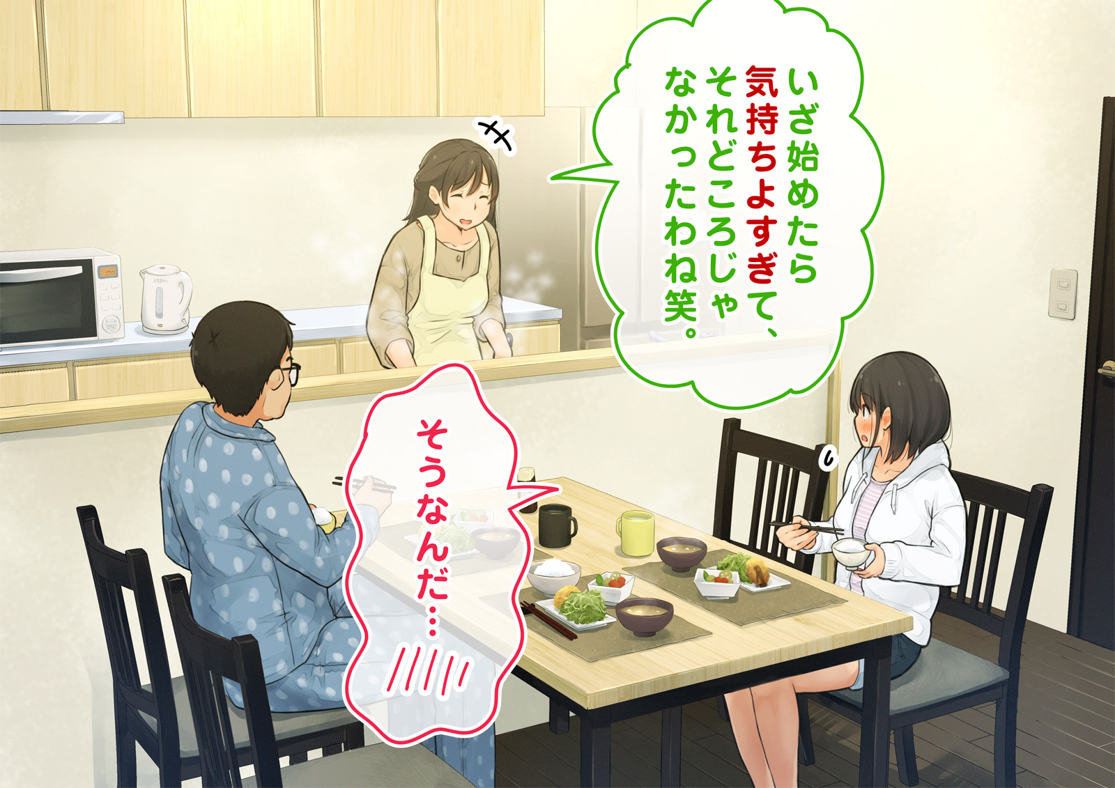 《【父×娘】～ちょっと不思議な親子の性教育セックス～｜～有点不可思议的亲子性教育做爱～[中国翻译]》漫画 生肉01