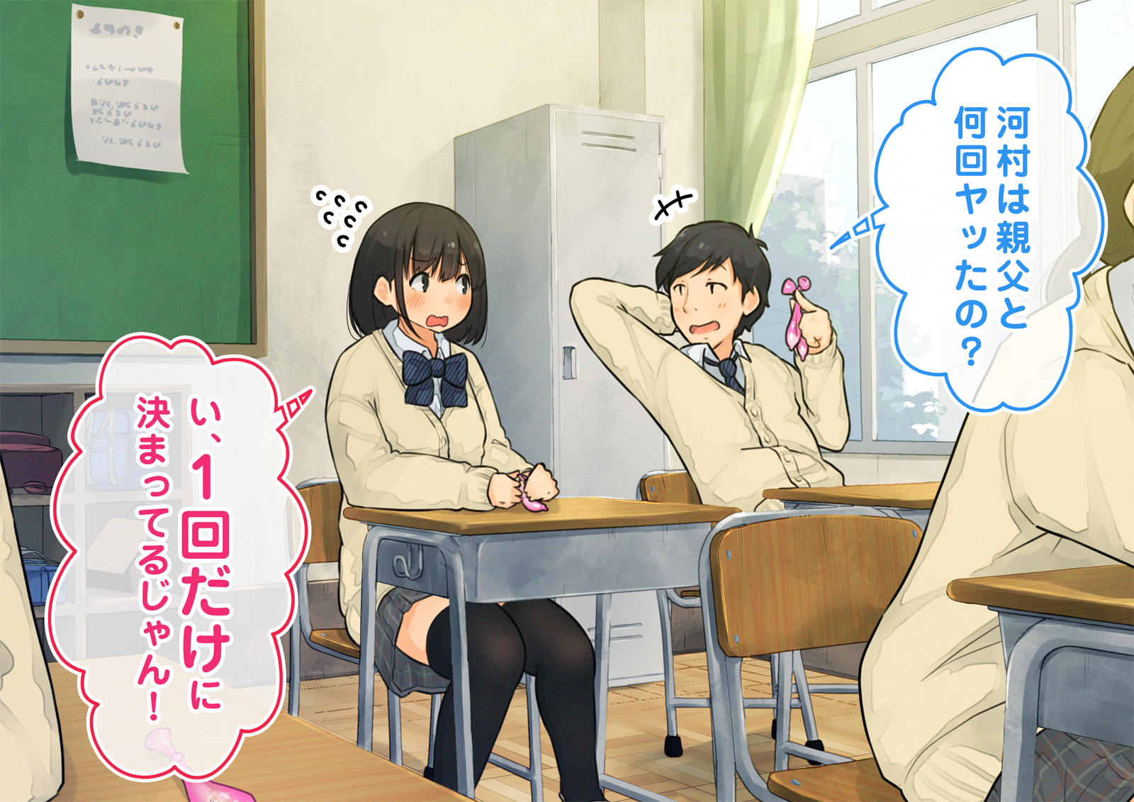 《【父×娘】～ちょっと不思議な親子の性教育セックス～｜～有点不可思议的亲子性教育做爱～[中国翻译]》漫画 生肉01