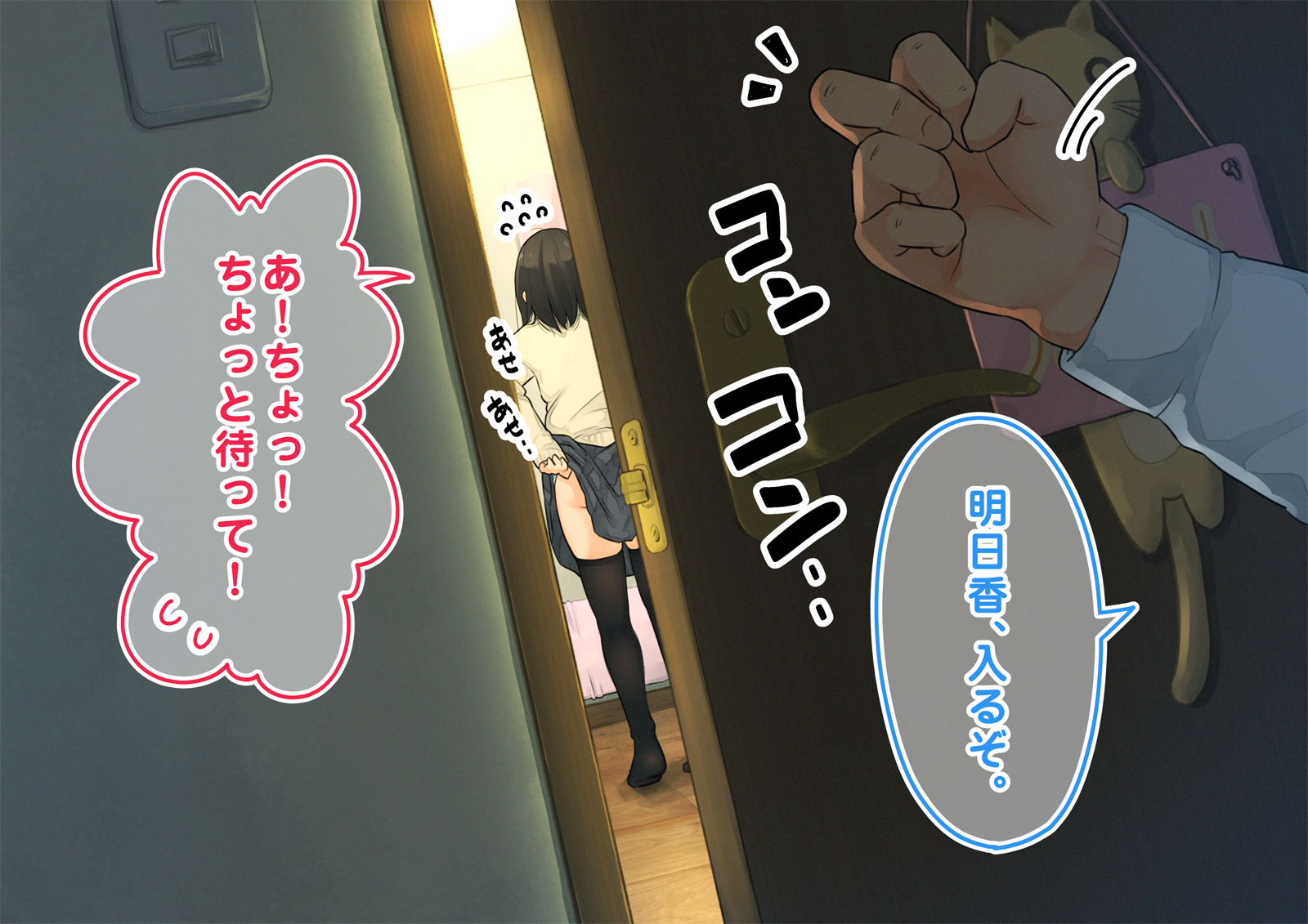 《【父×娘】～ちょっと不思議な親子の性教育セックス～｜～有点不可思议的亲子性教育做爱～[中国翻译]》漫画 生肉01