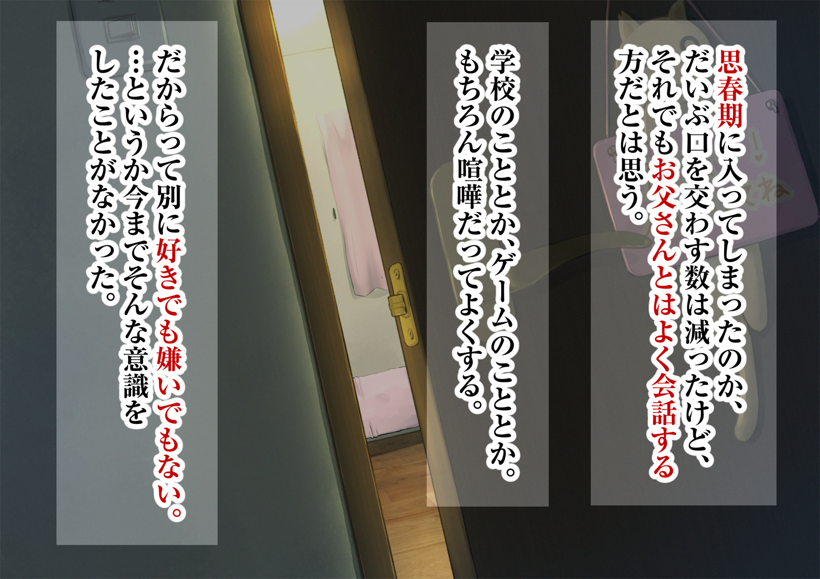 《【父×娘】～ちょっと不思議な親子の性教育セックス～｜～有点不可思议的亲子性教育做爱～[中国翻译]》漫画 生肉01