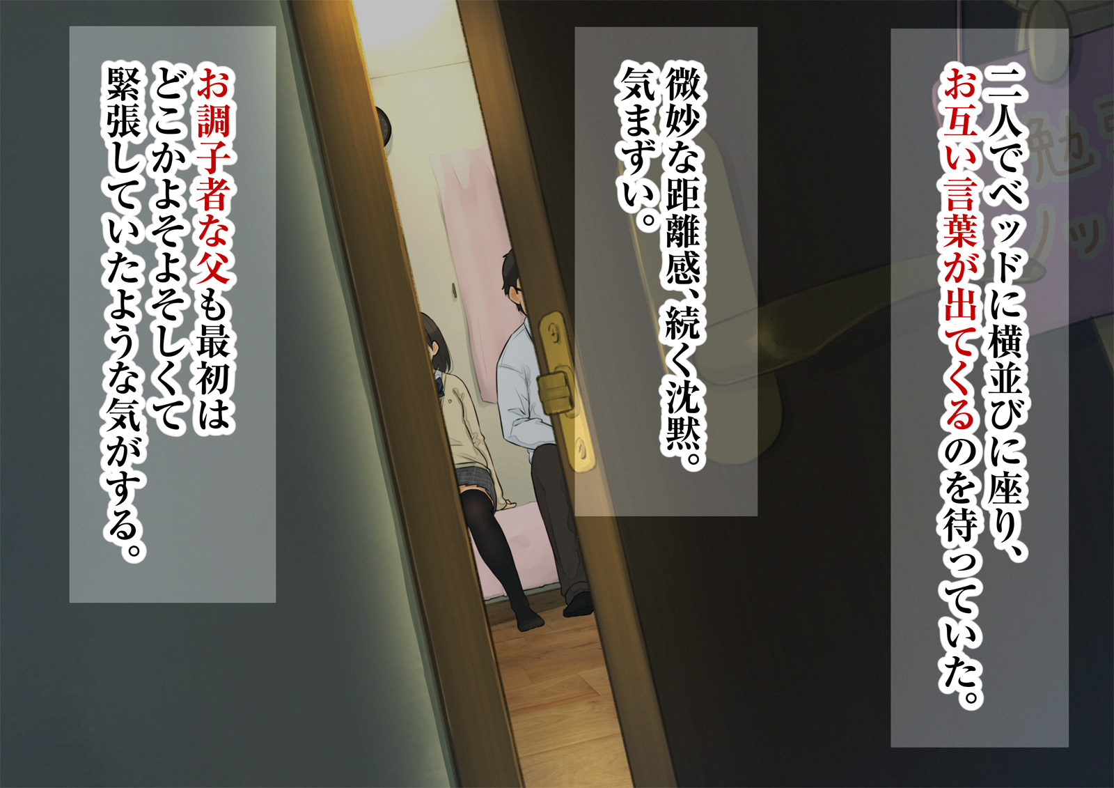 《【父×娘】～ちょっと不思議な親子の性教育セックス～｜～有点不可思议的亲子性教育做爱～[中国翻译]》漫画 生肉01