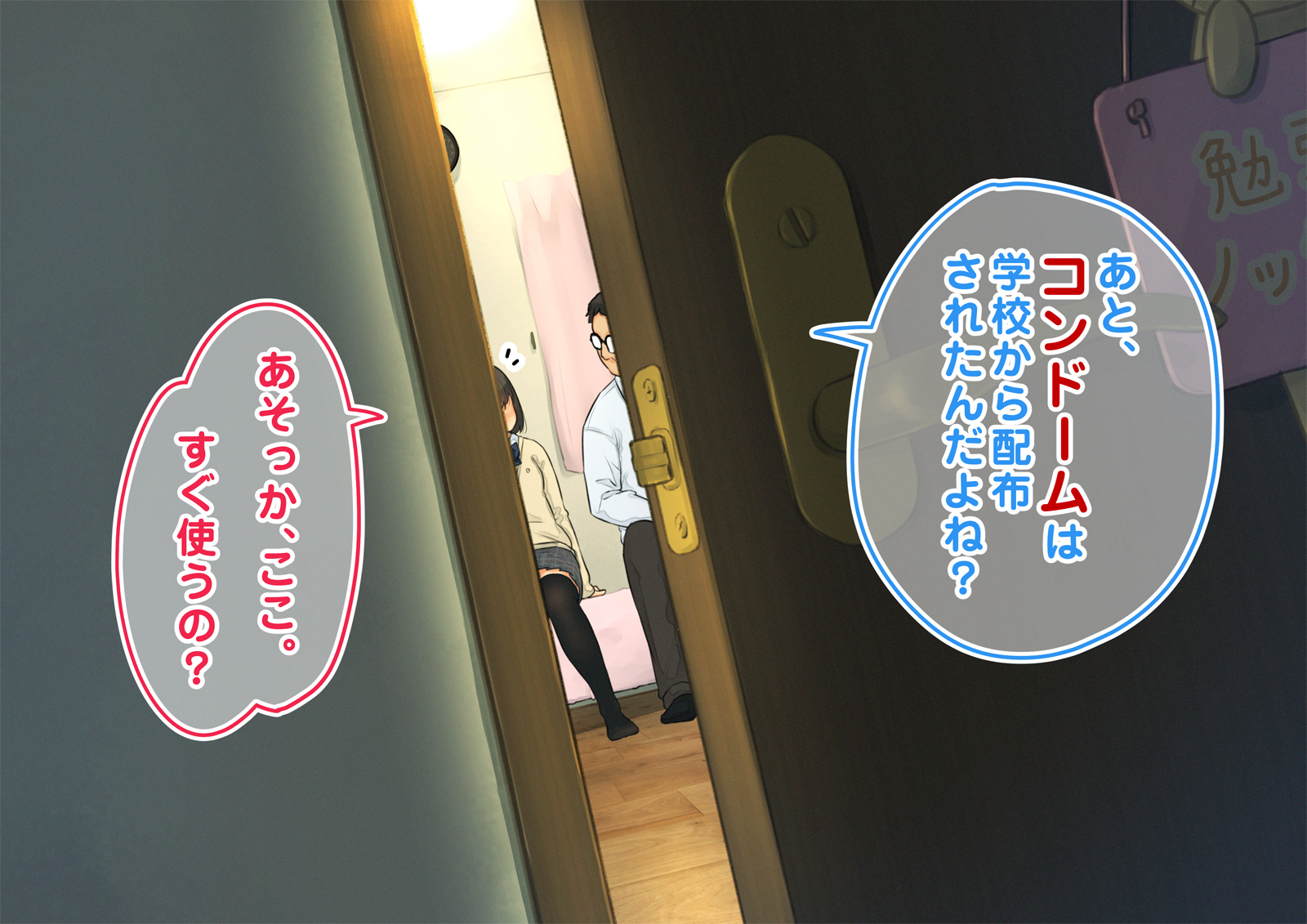 《【父×娘】～ちょっと不思議な親子の性教育セックス～｜～有点不可思议的亲子性教育做爱～[中国翻译]》漫画 生肉01