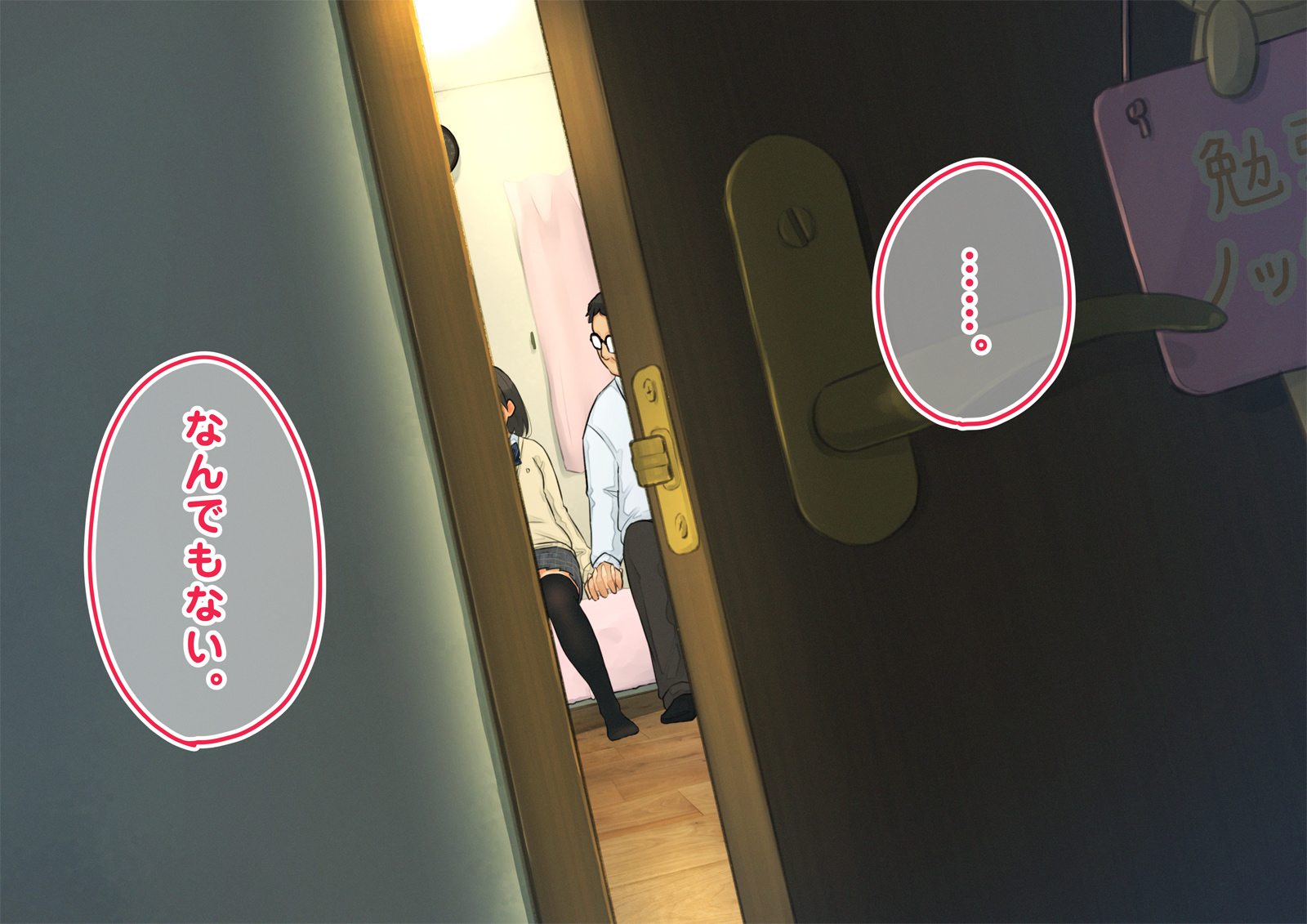 《【父×娘】～ちょっと不思議な親子の性教育セックス～｜～有点不可思议的亲子性教育做爱～[中国翻译]》漫画 生肉01