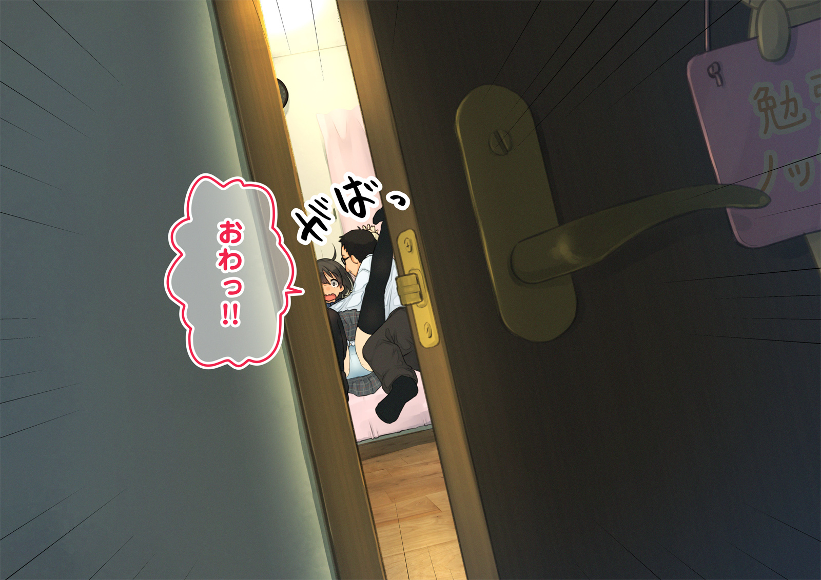 《【父×娘】～ちょっと不思議な親子の性教育セックス～｜～有点不可思议的亲子性教育做爱～[中国翻译]》漫画 生肉01