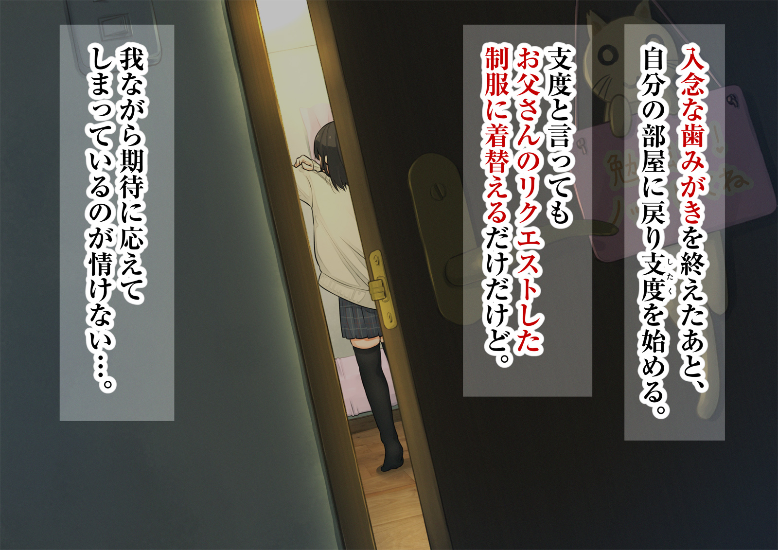 《【父×娘】～ちょっと不思議な親子の性教育セックス～｜～有点不可思议的亲子性教育做爱～[中国翻译]》漫画 生肉01