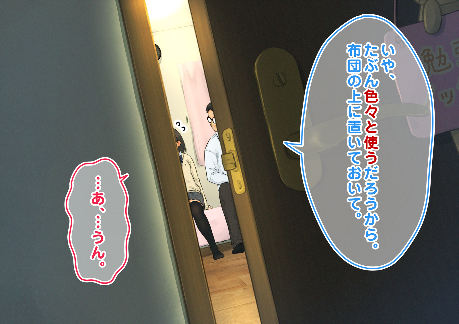 《【父×娘】～ちょっと不思議な親子の性教育セックス～｜～有点不可思议的亲子性教育做爱～[中国翻译]》漫画 生肉01